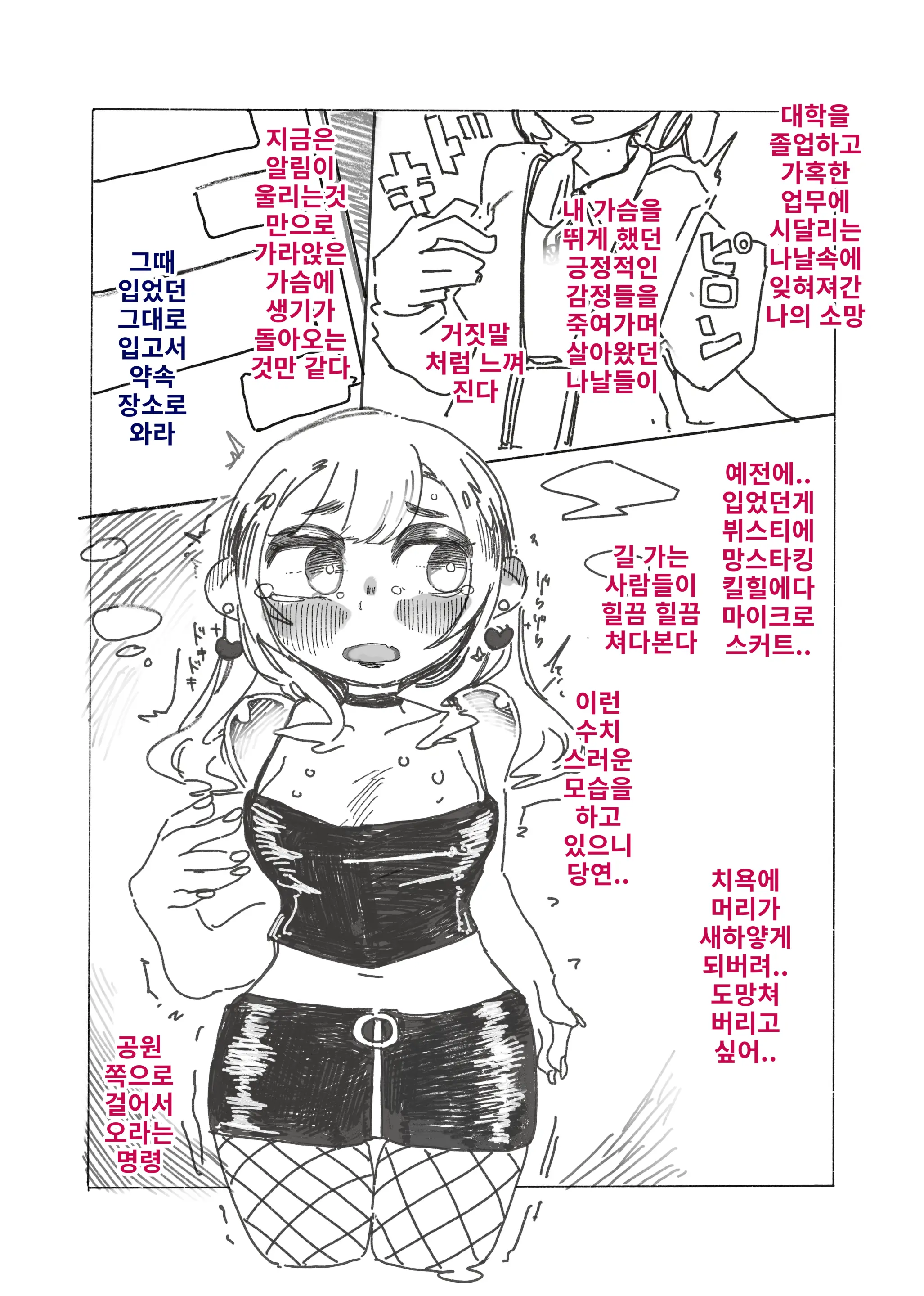 웹툰 이미지 1