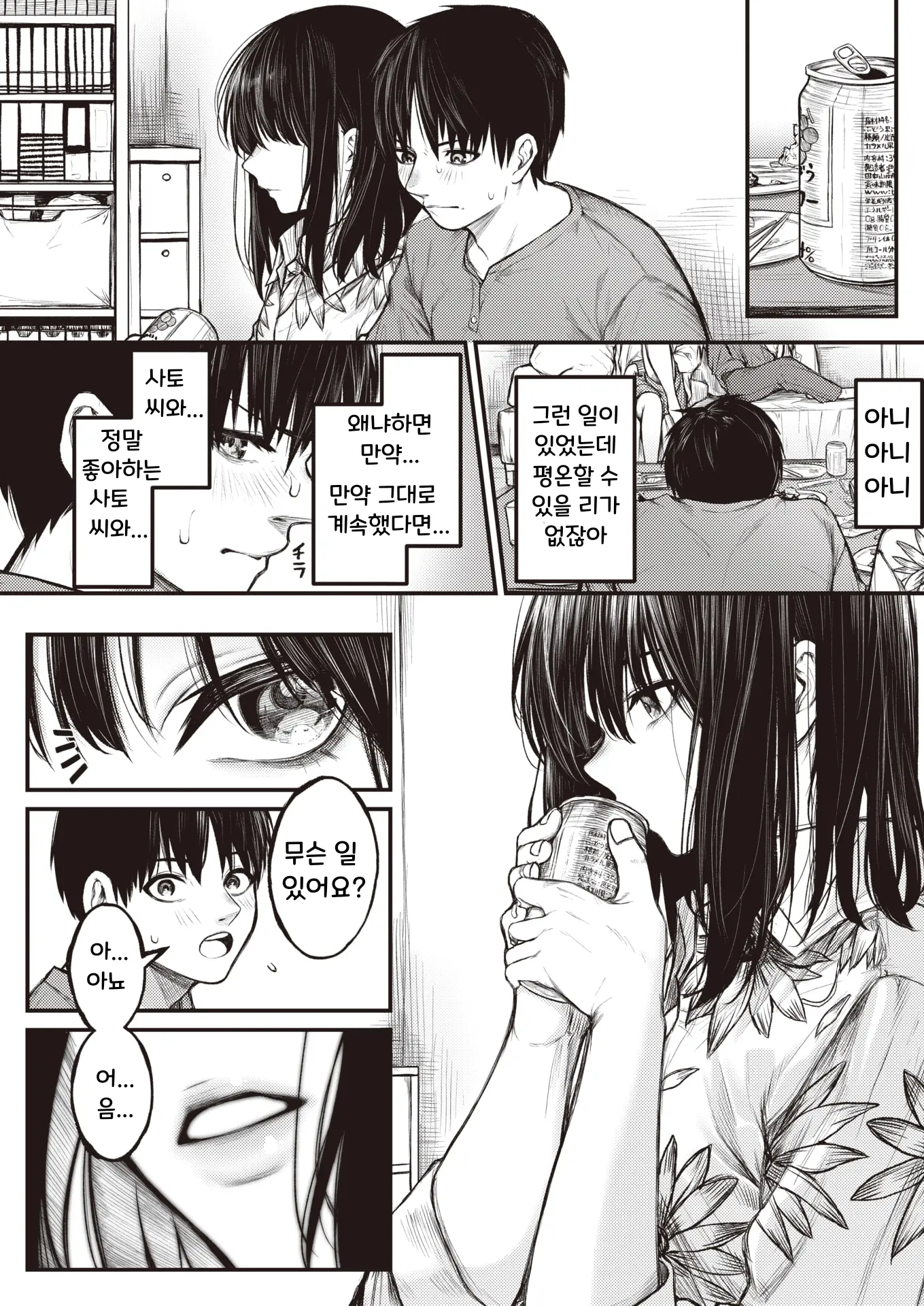웹툰 이미지 9