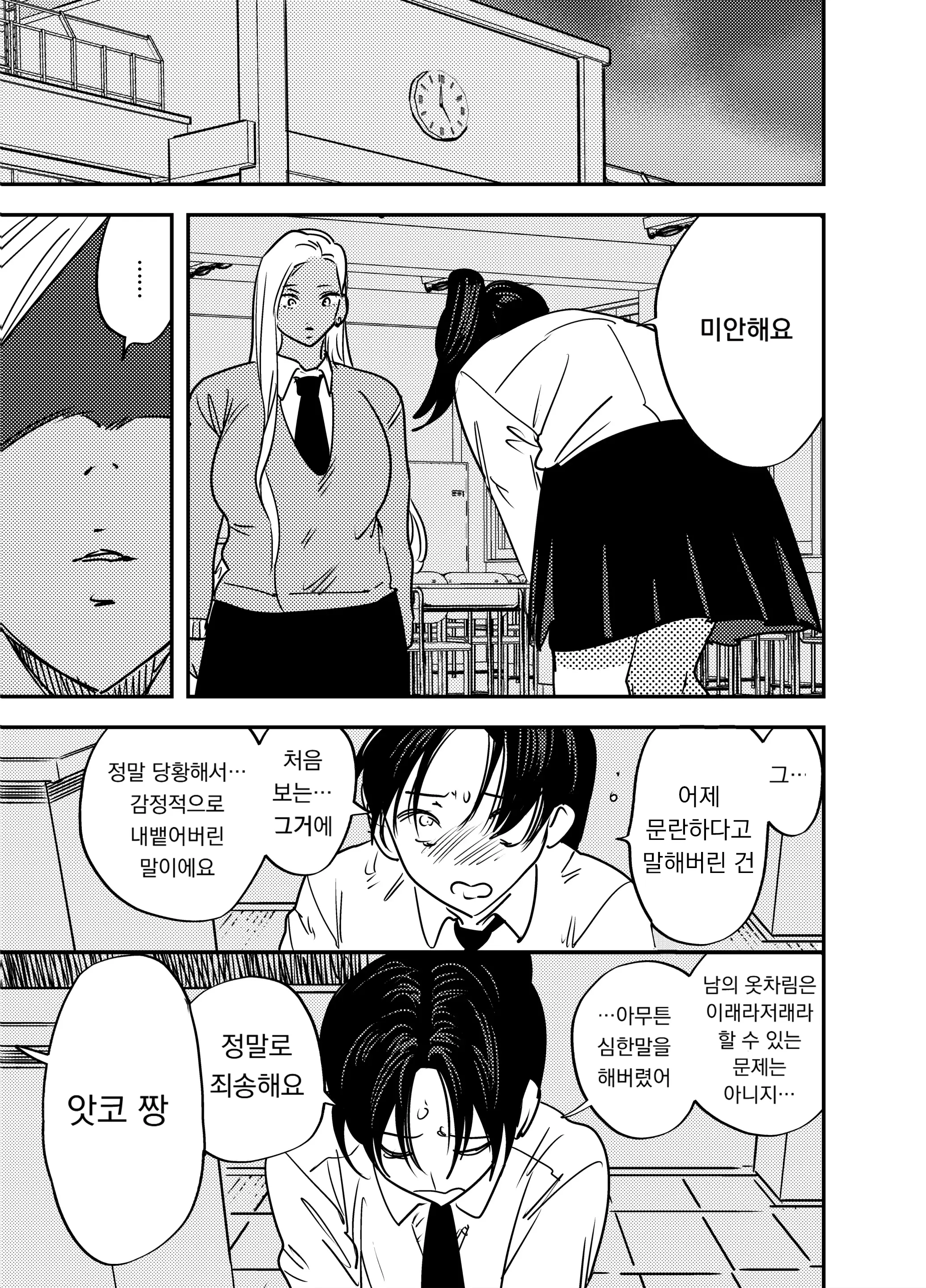 웹툰 이미지 429