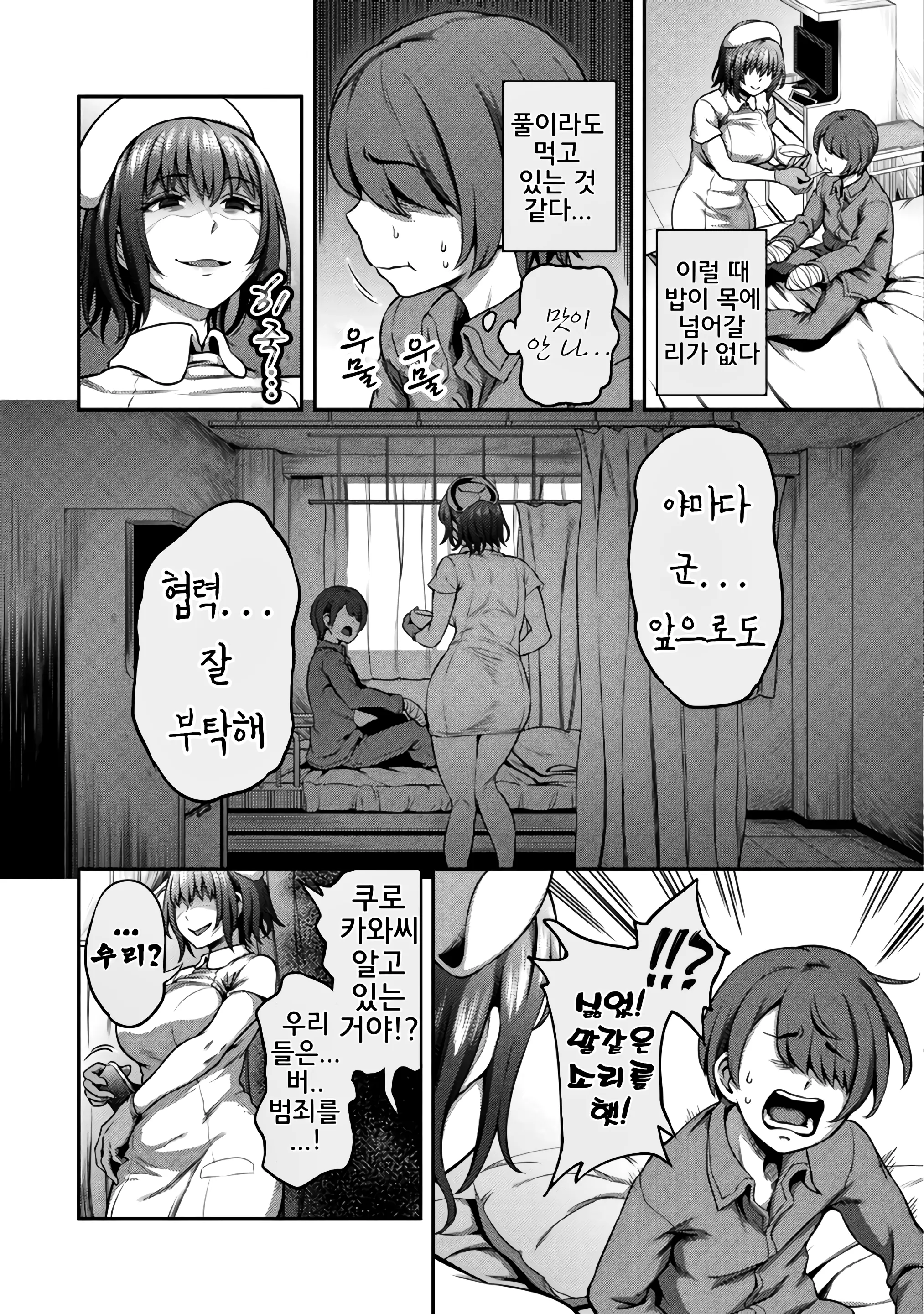 웹툰 이미지 6