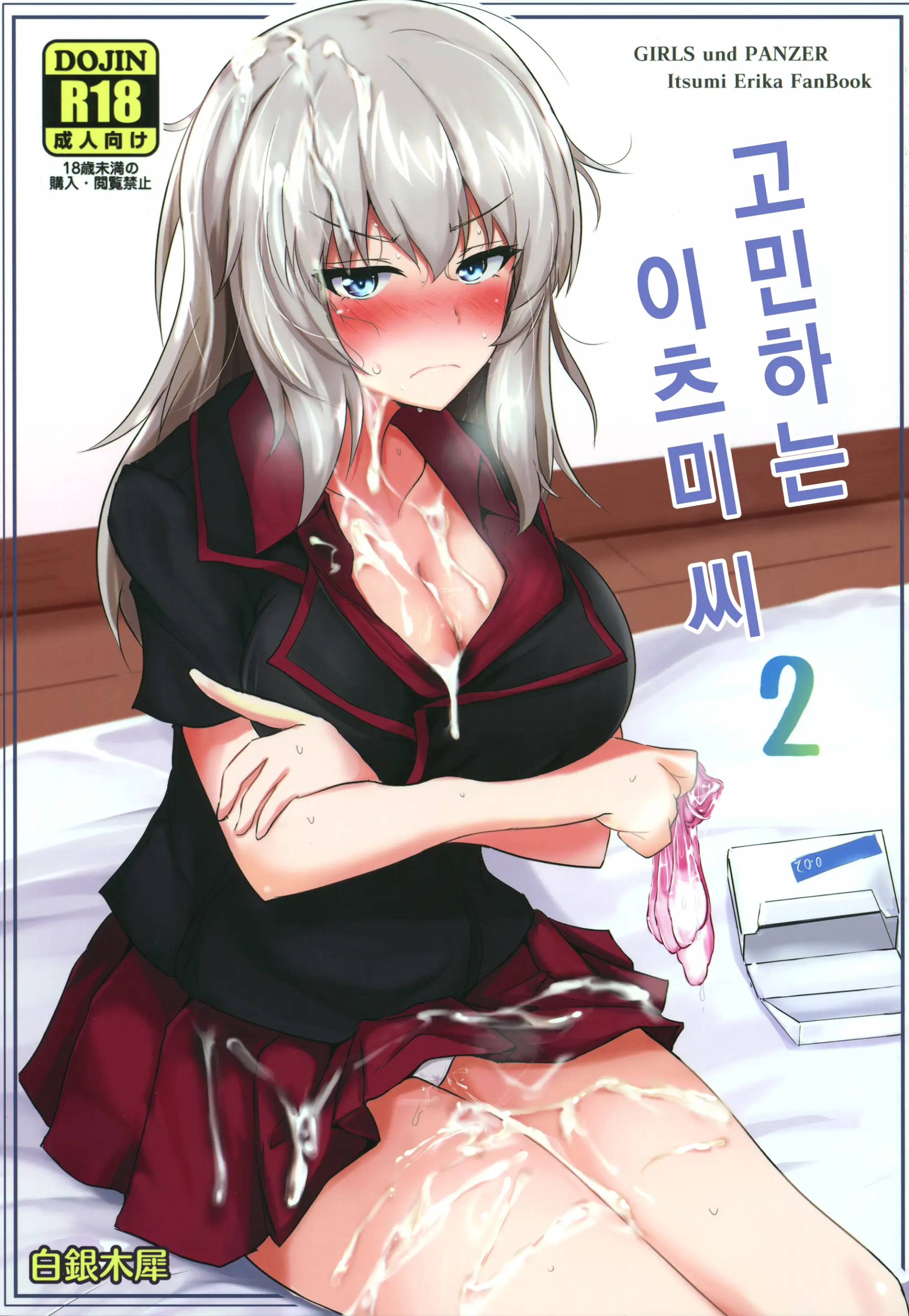 웹툰 이미지 184