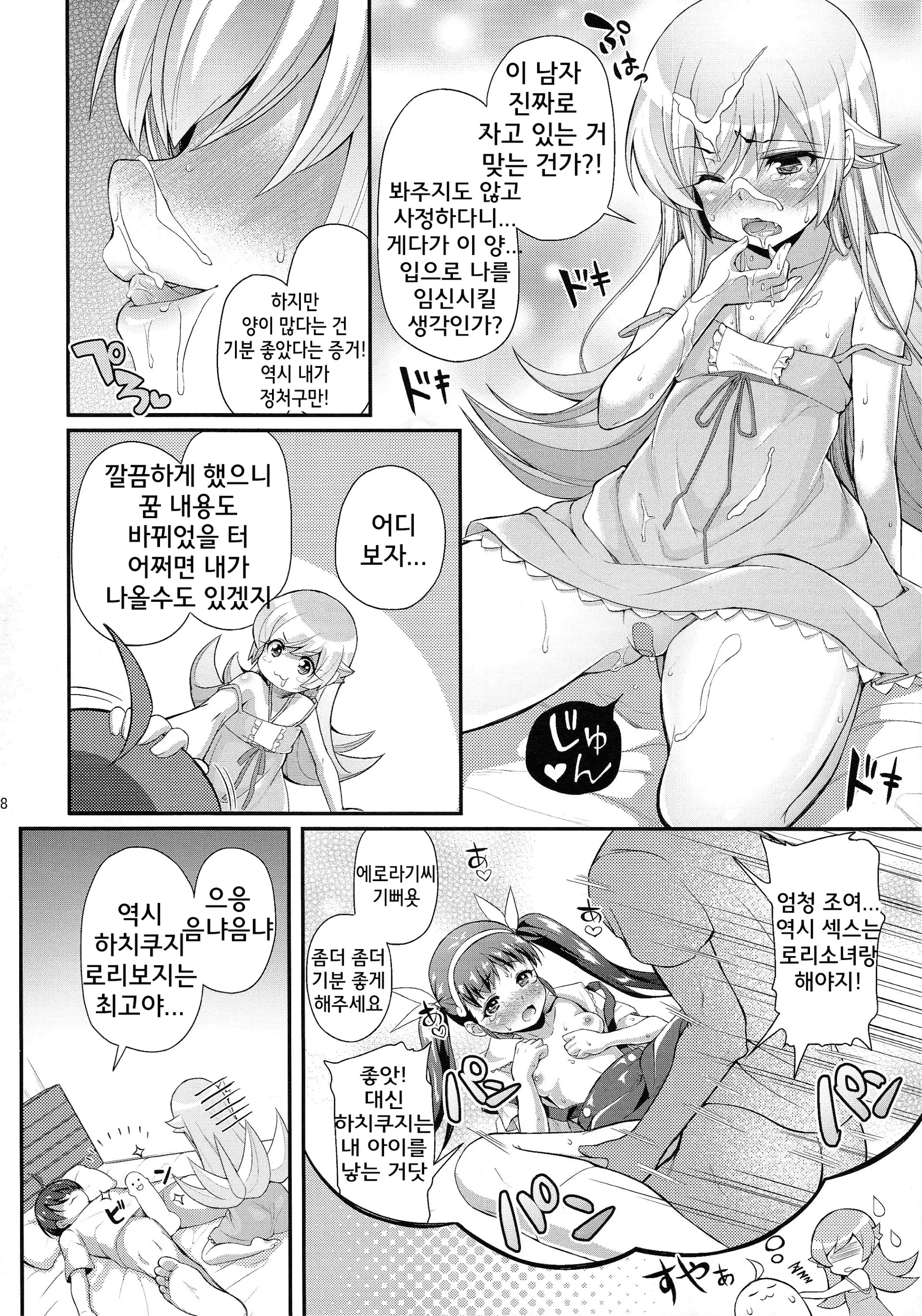 웹툰 이미지 7