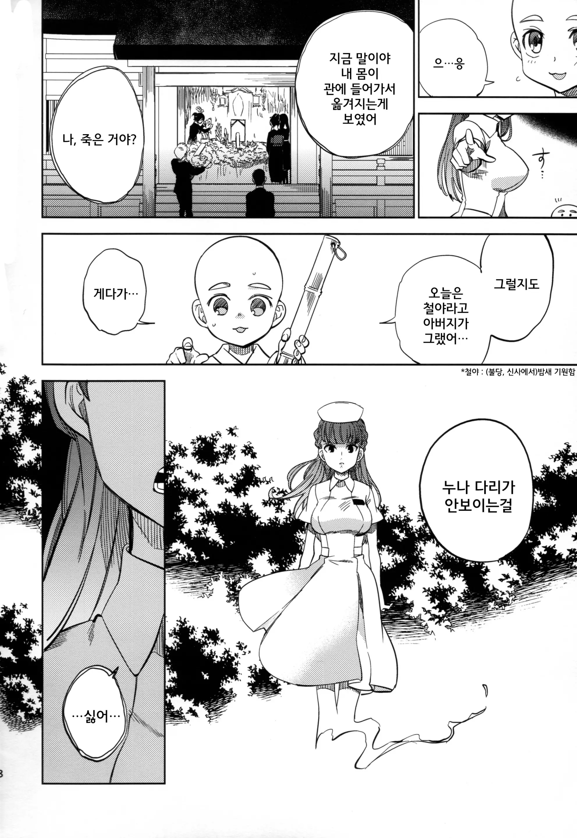 웹툰 이미지 46
