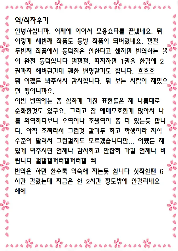 웹툰 이미지 22