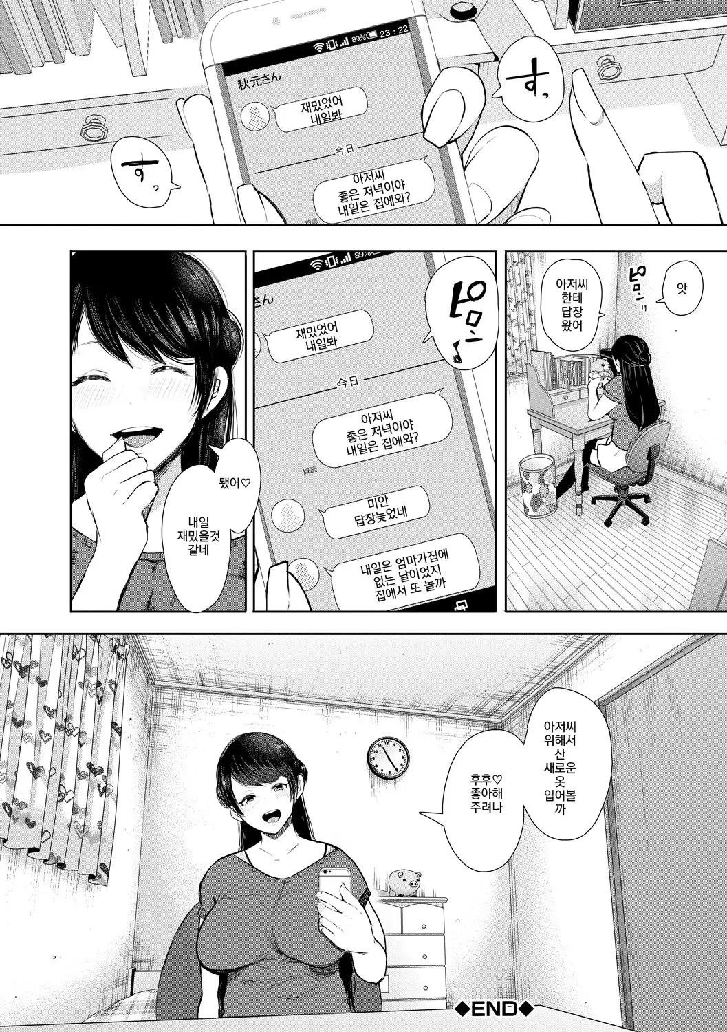 웹툰 이미지 34