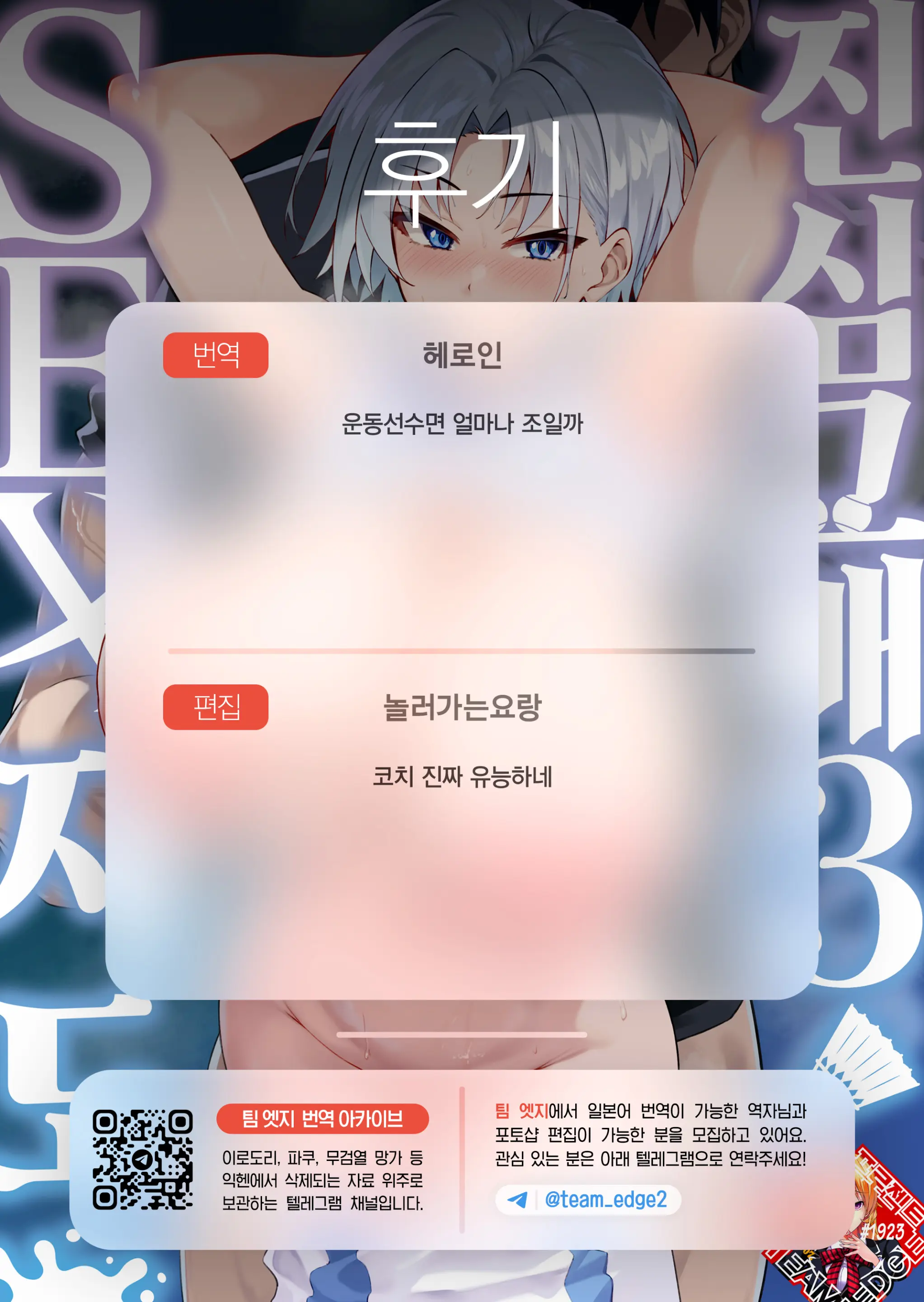 웹툰 이미지 46