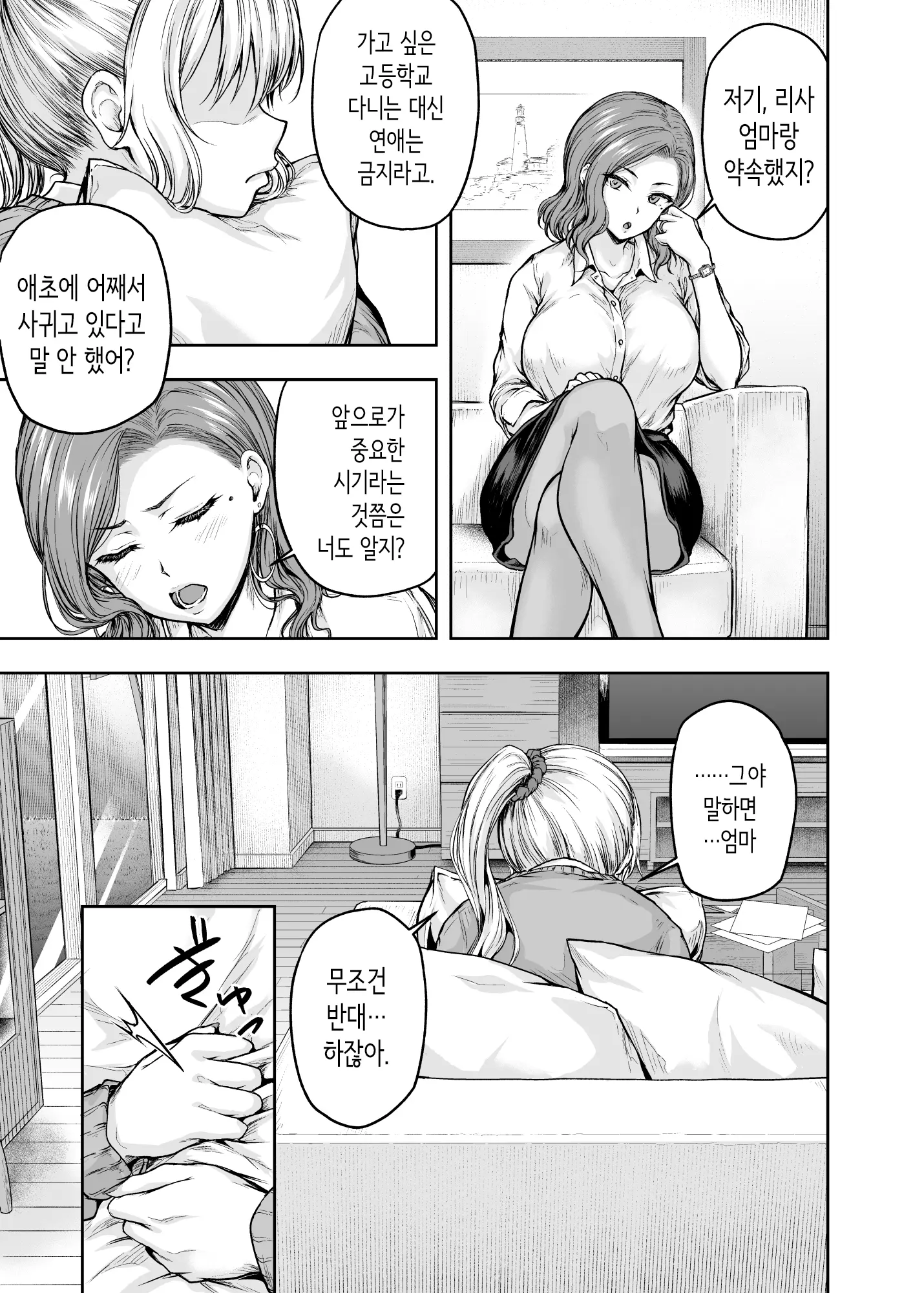웹툰 이미지 17