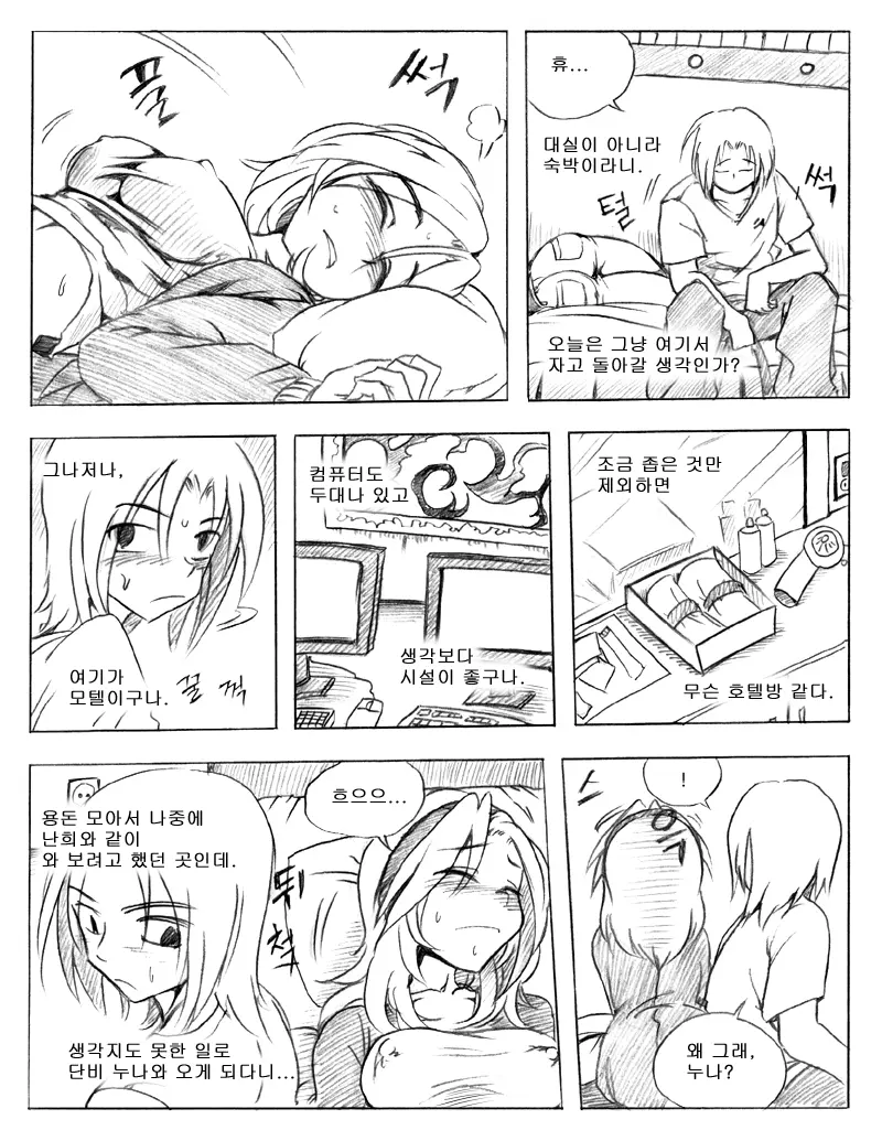 웹툰 이미지 96