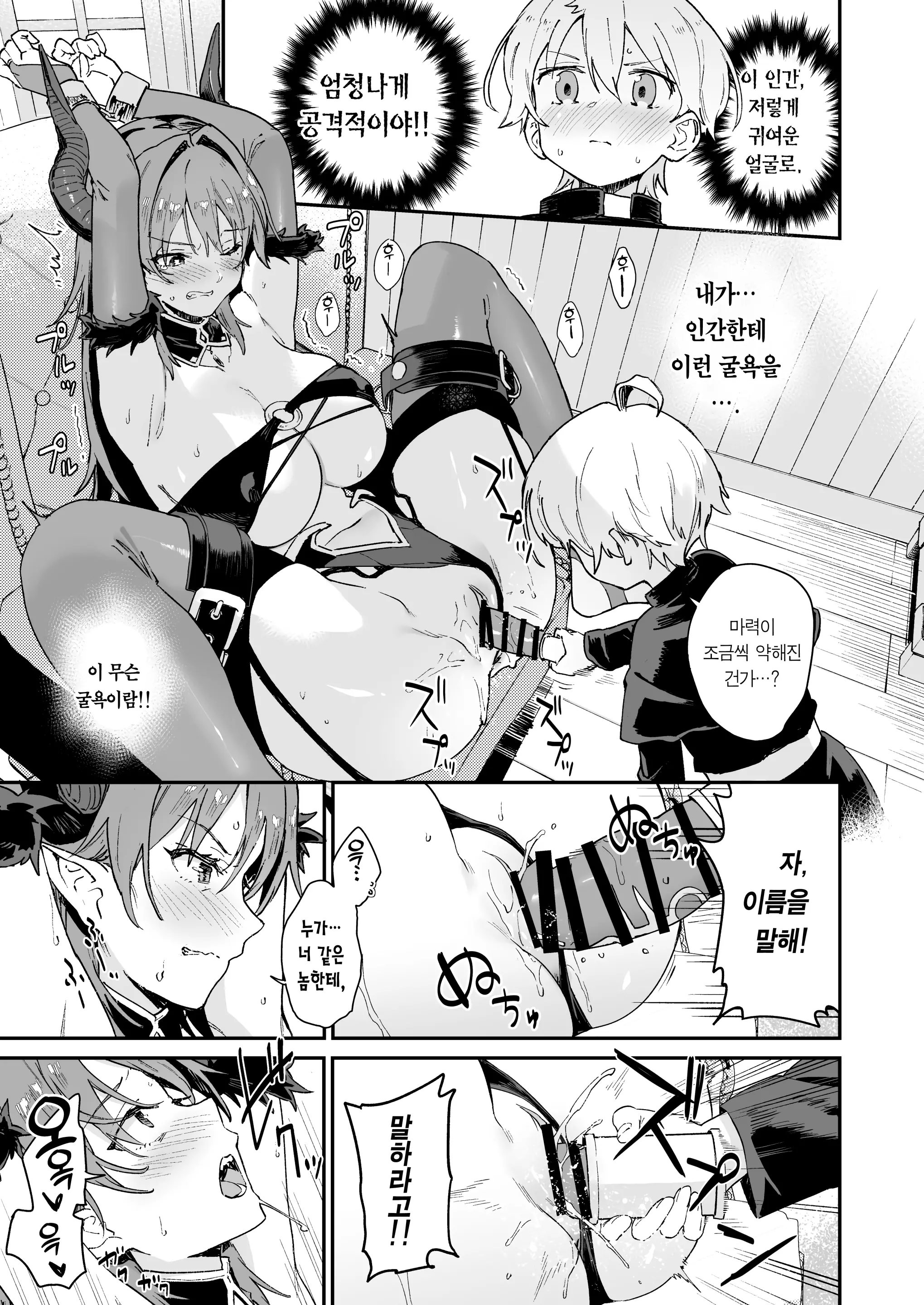 웹툰 이미지 9