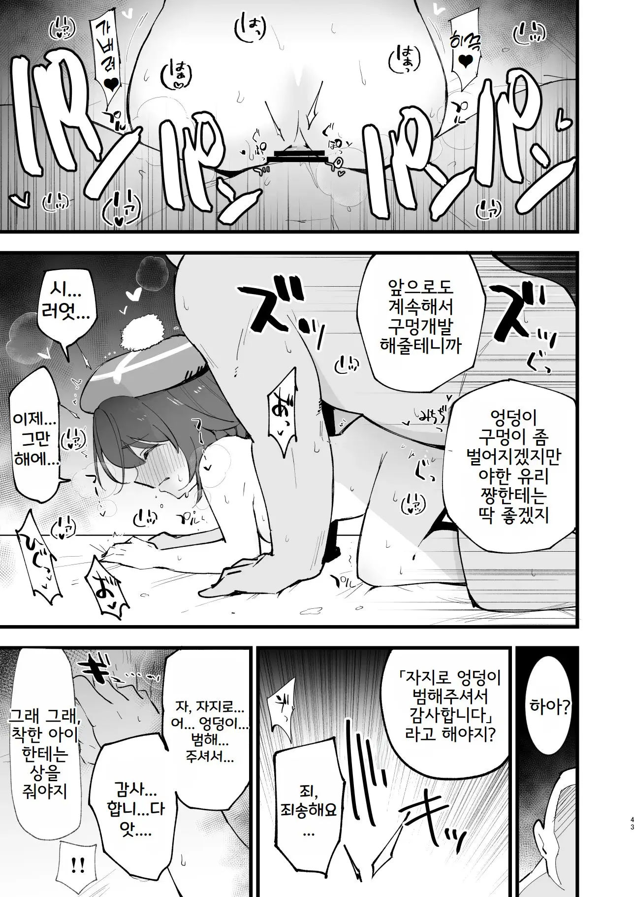 웹툰 이미지 44