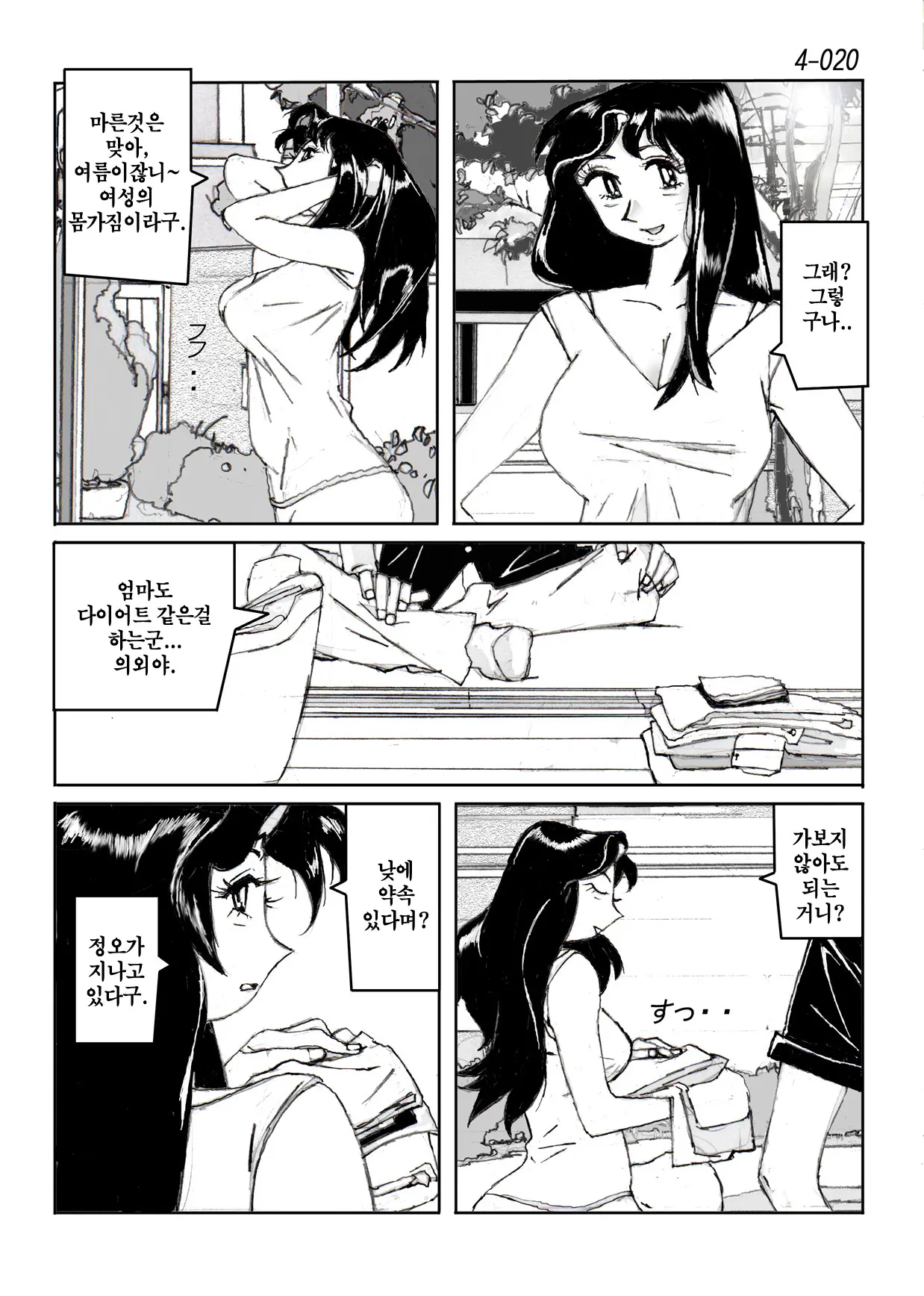 웹툰 이미지 20