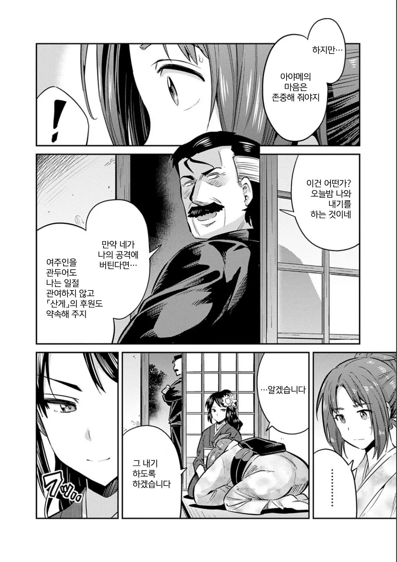 웹툰 이미지 179