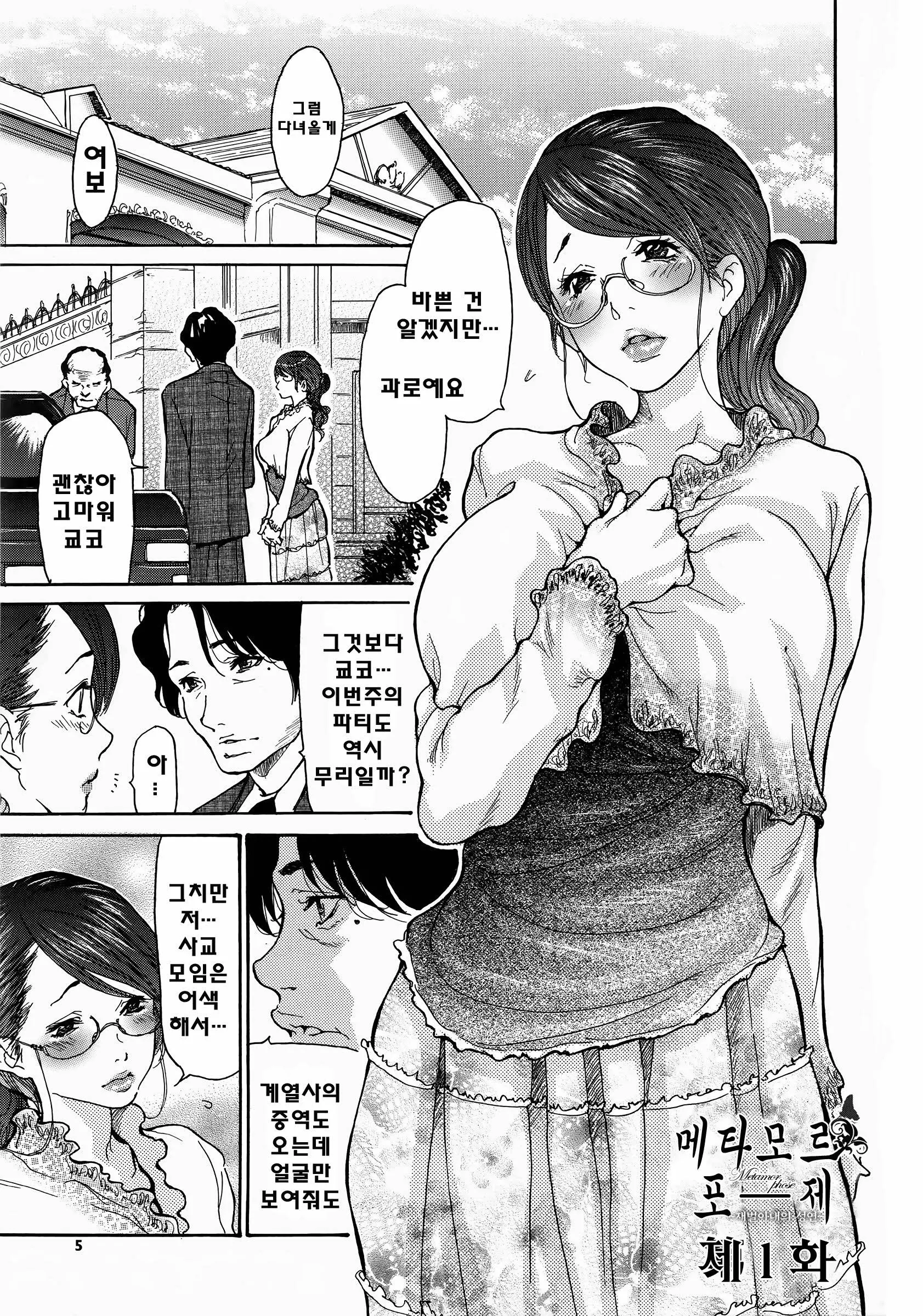 웹툰 이미지 5