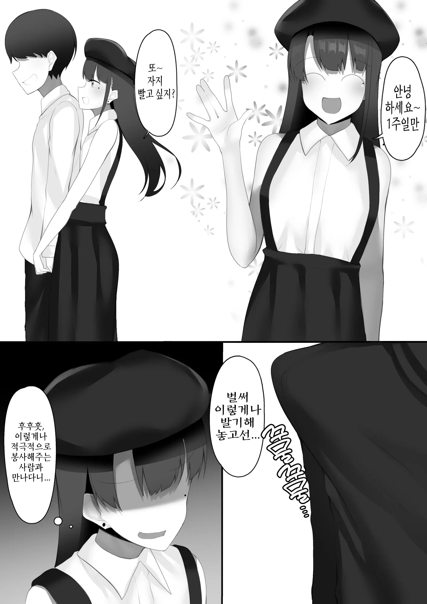 웹툰 이미지 11