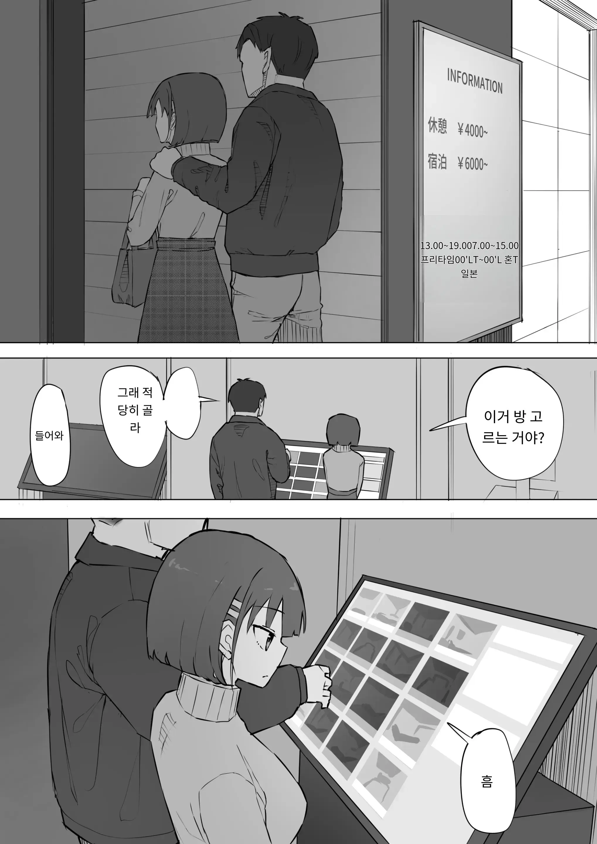 웹툰 이미지 20