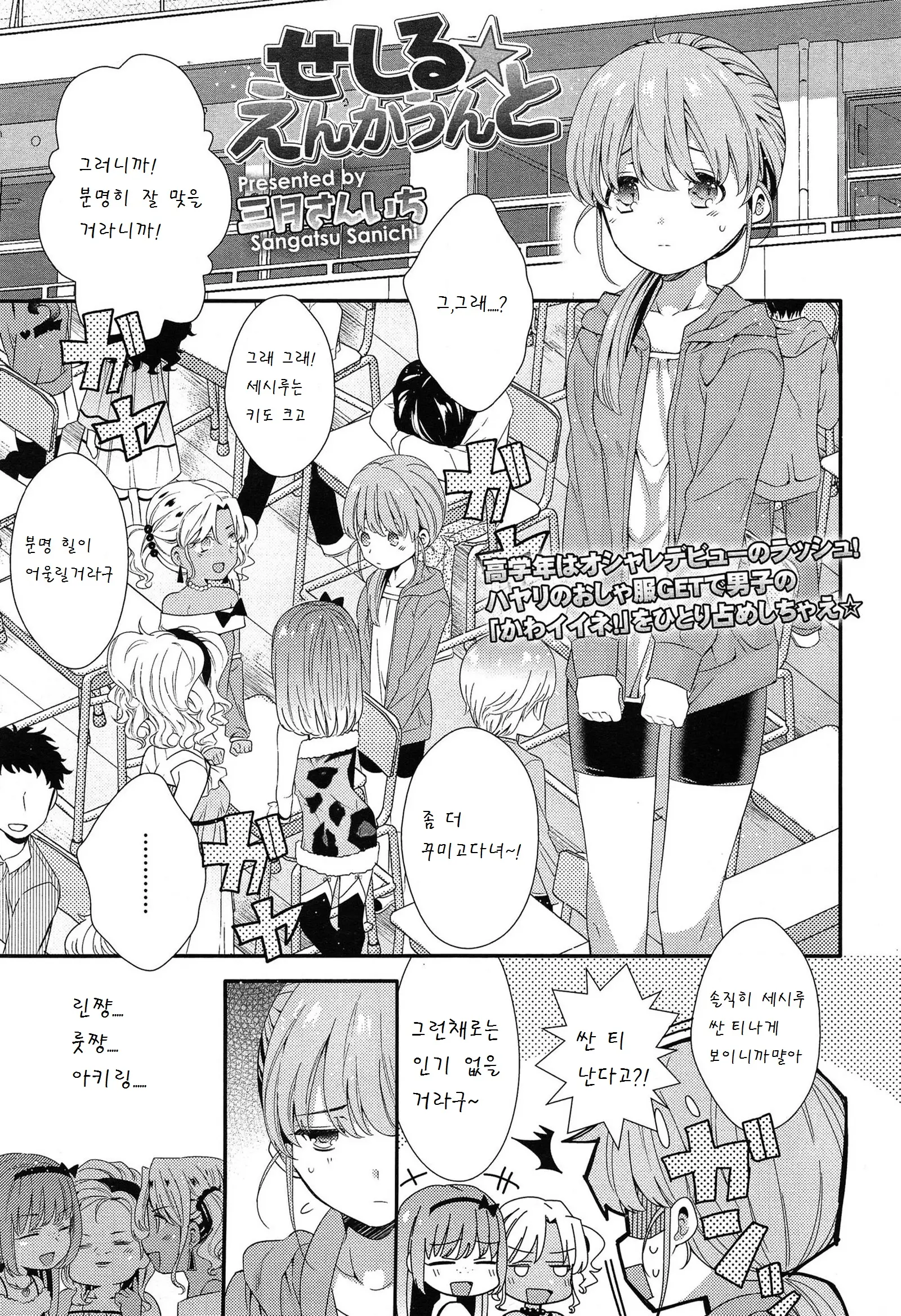 웹툰 이미지 1