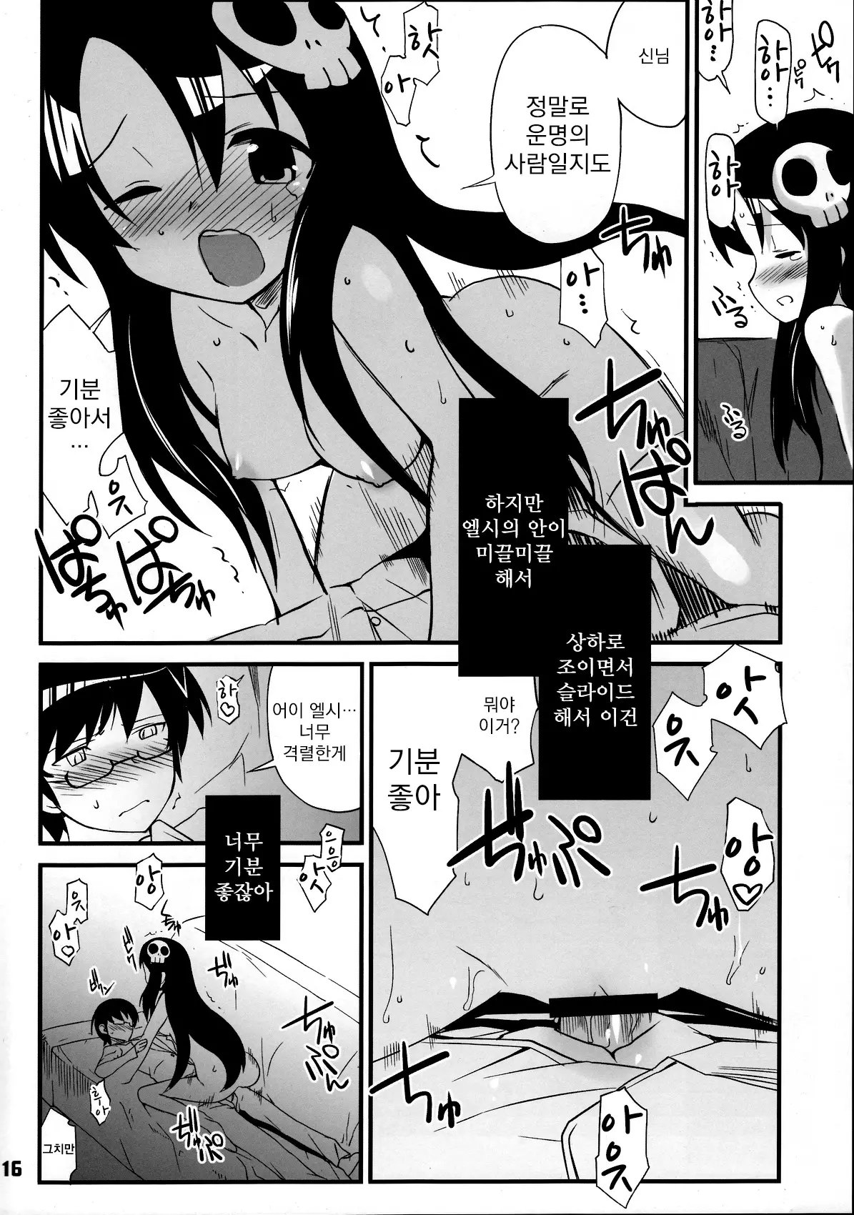 웹툰 이미지 14