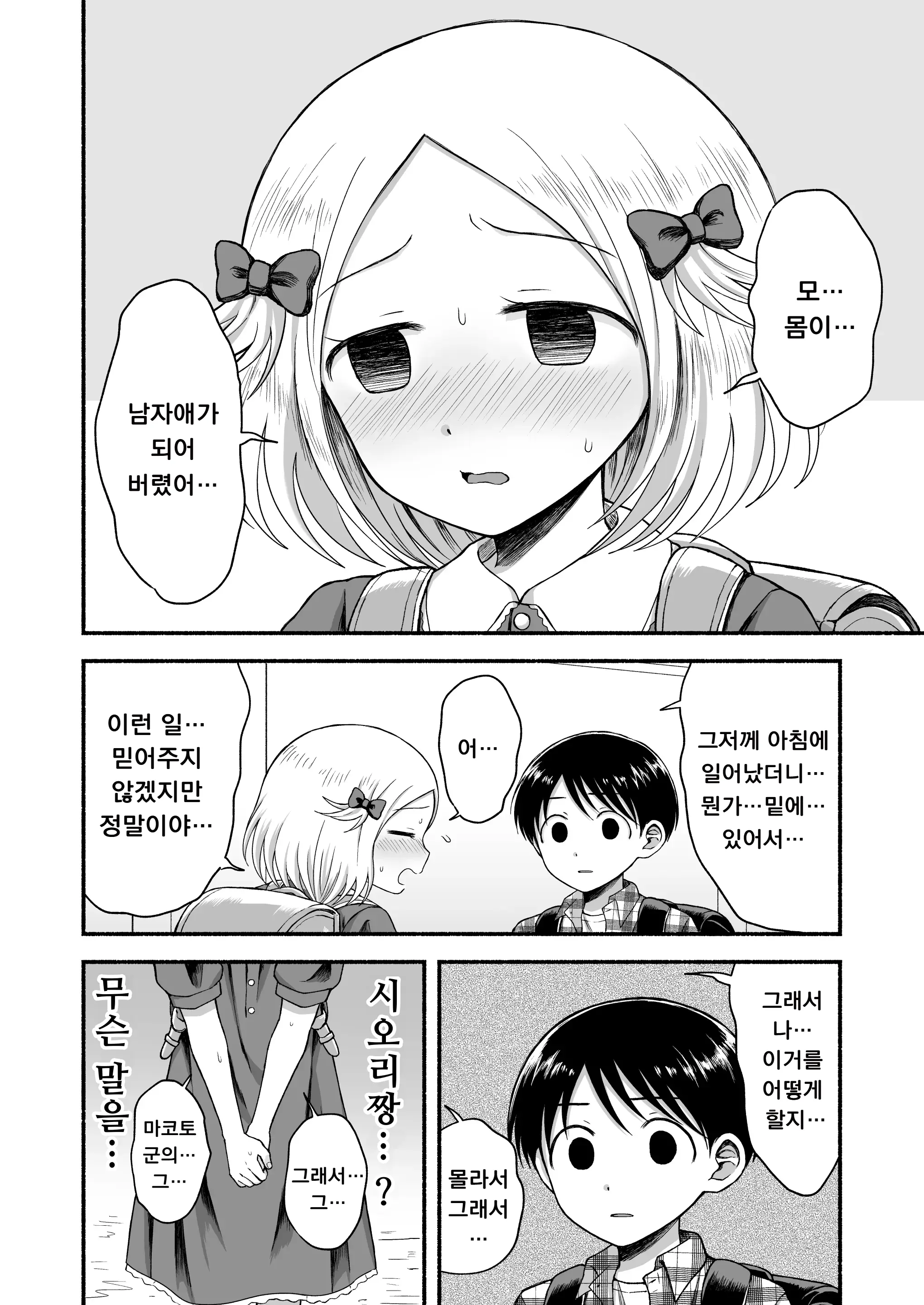 웹툰 이미지 28
