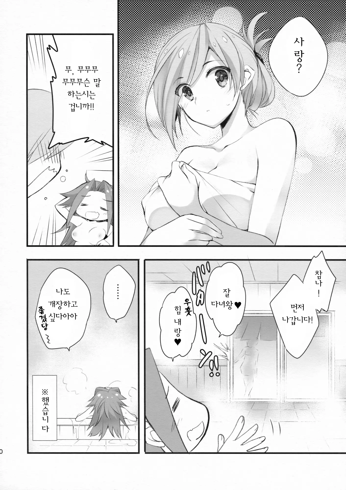 웹툰 이미지 8