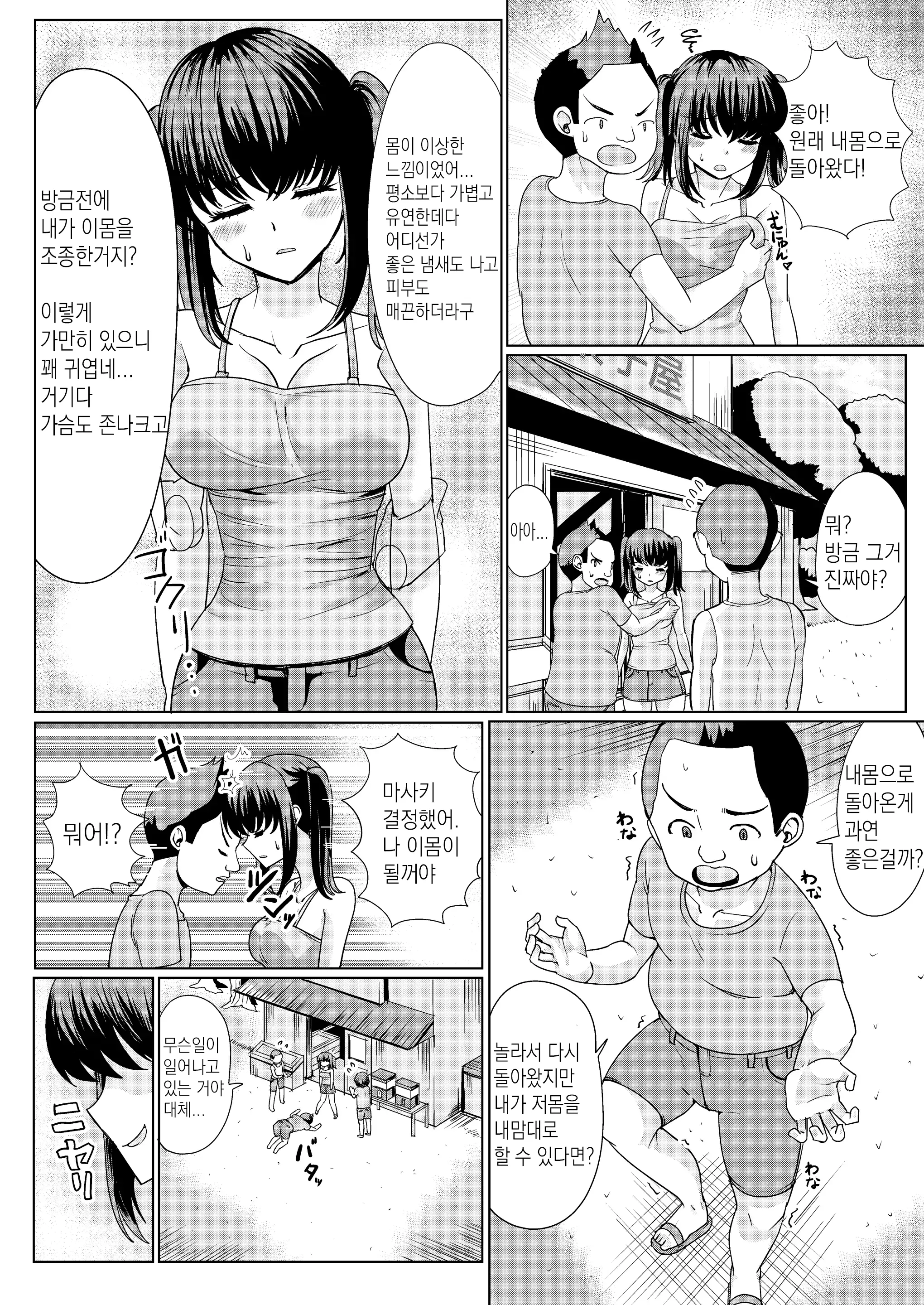 웹툰 이미지 5