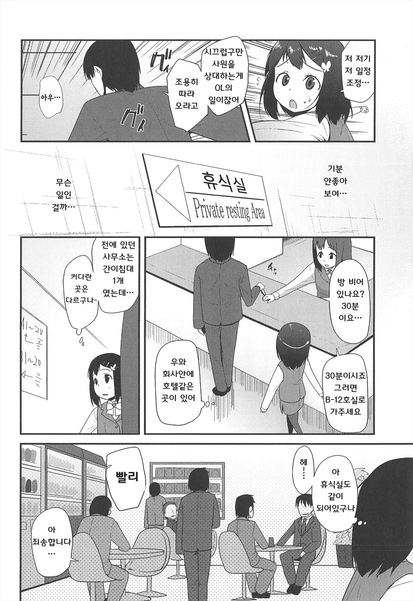 웹툰 이미지 111