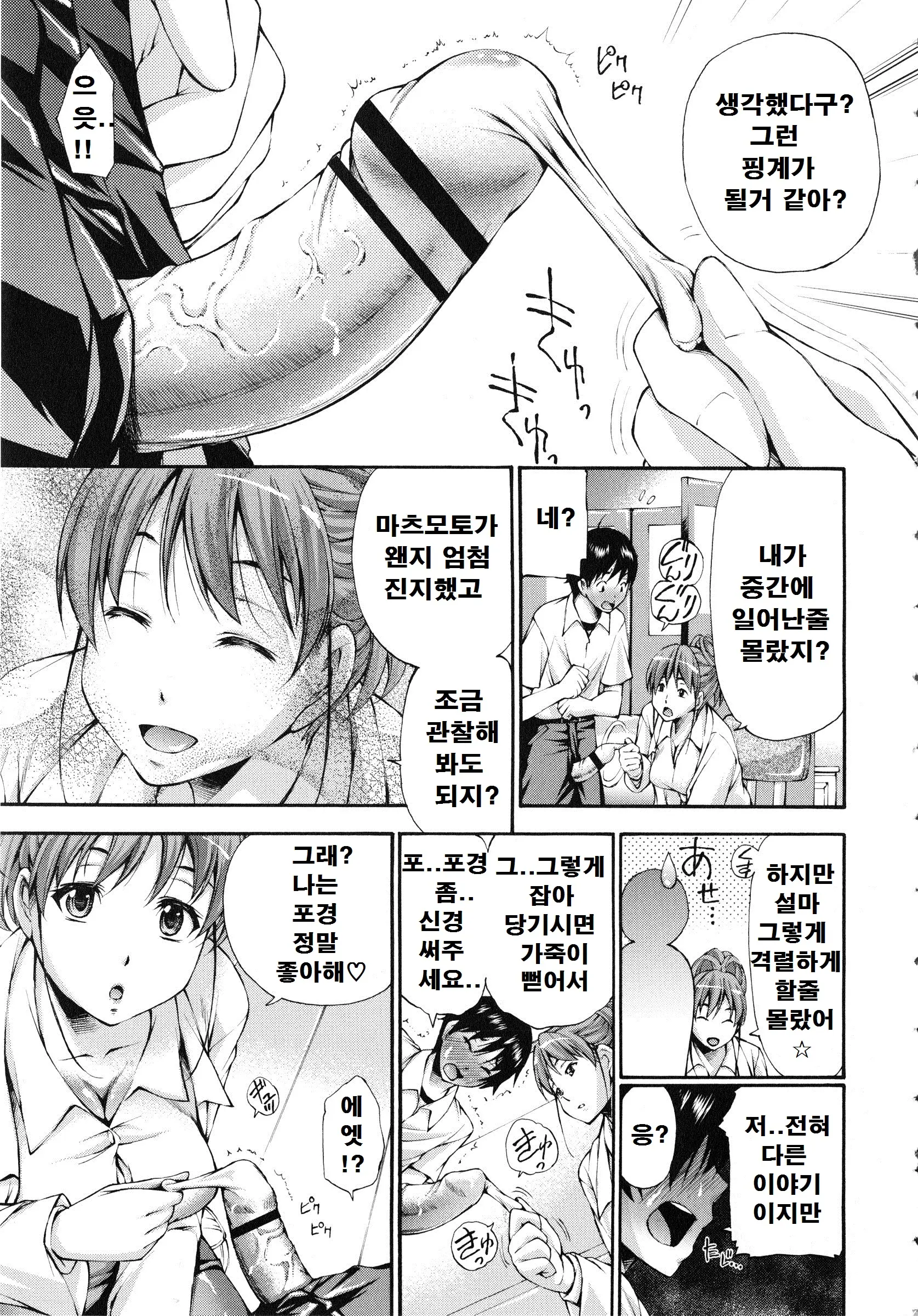웹툰 이미지 82