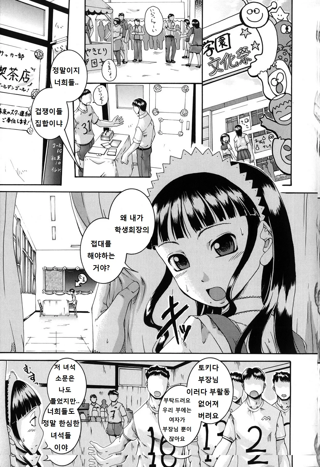 웹툰 이미지 142