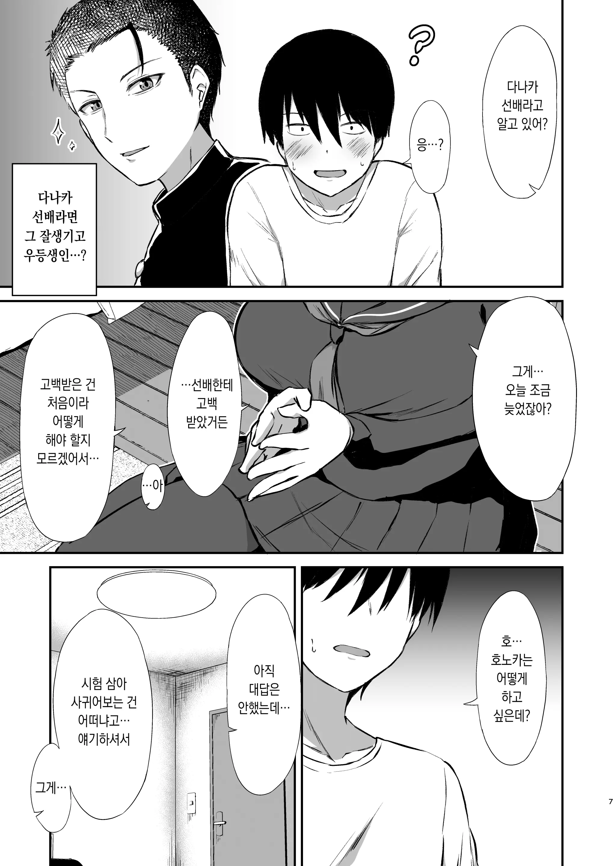 웹툰 이미지 7