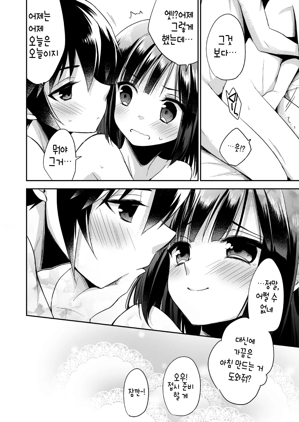 웹툰 이미지 29