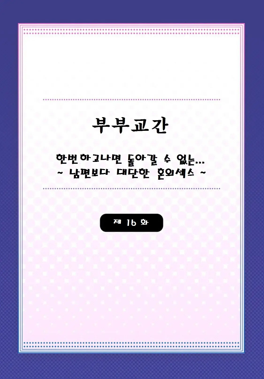 웹툰 이미지 1