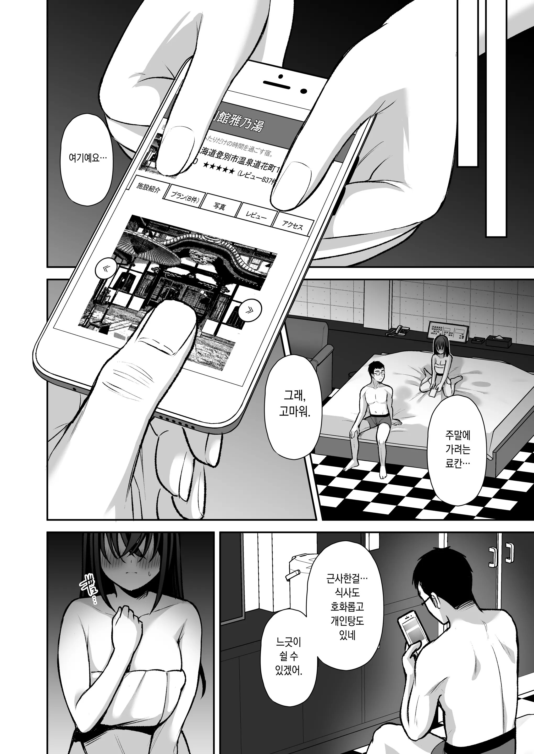 웹툰 이미지 44