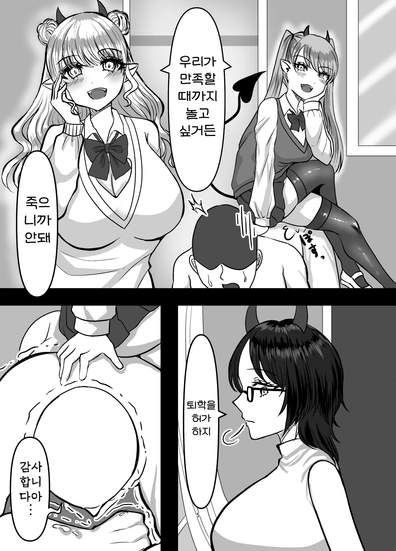 웹툰 이미지 4