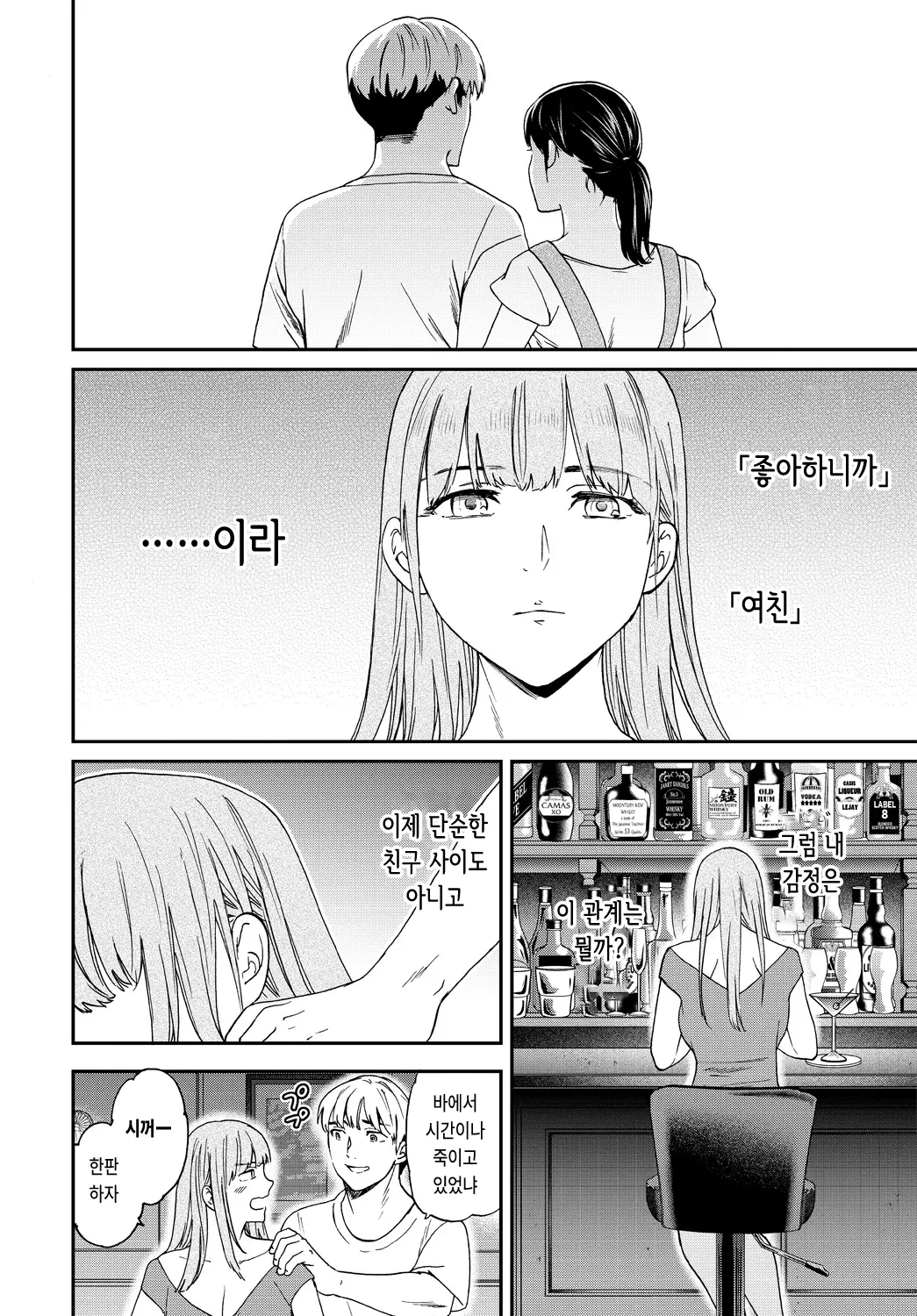 웹툰 이미지 23