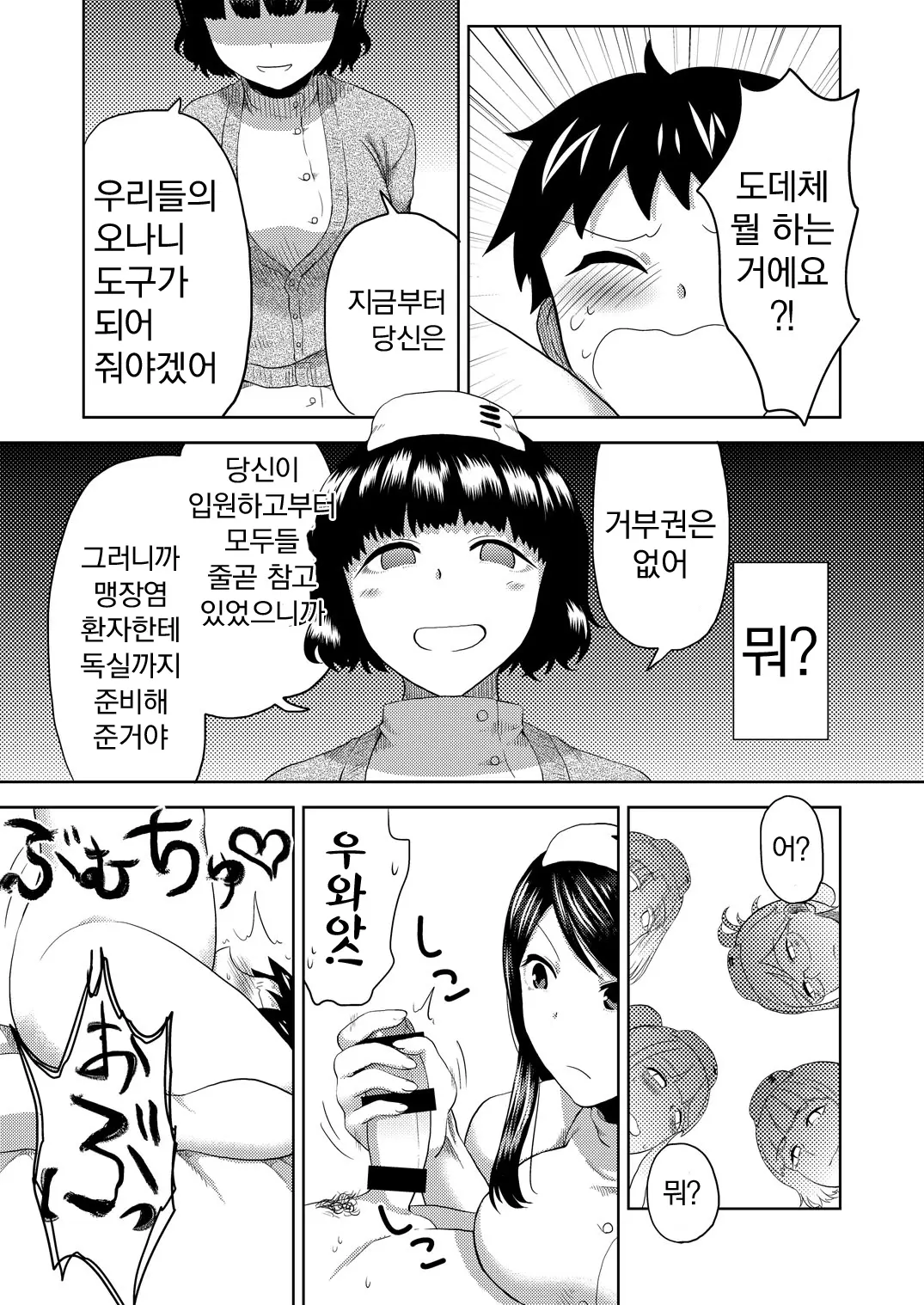 웹툰 이미지 22