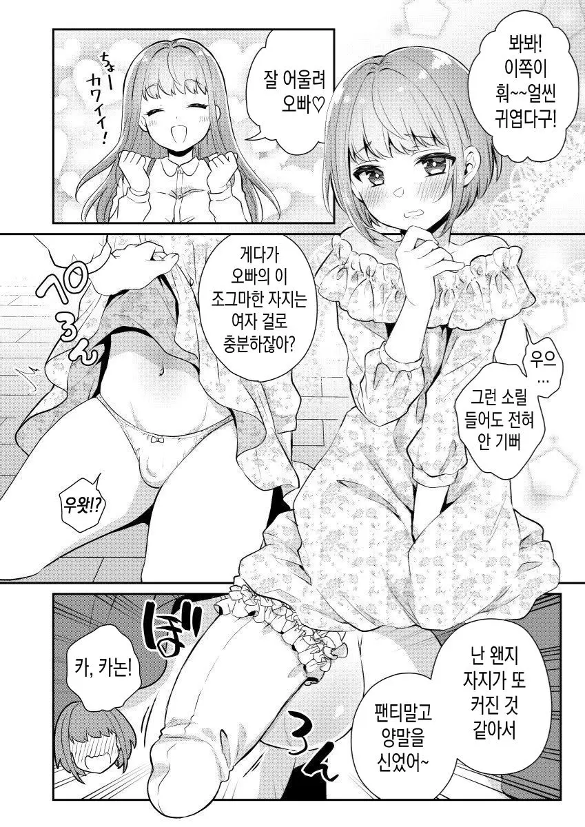 웹툰 이미지 2