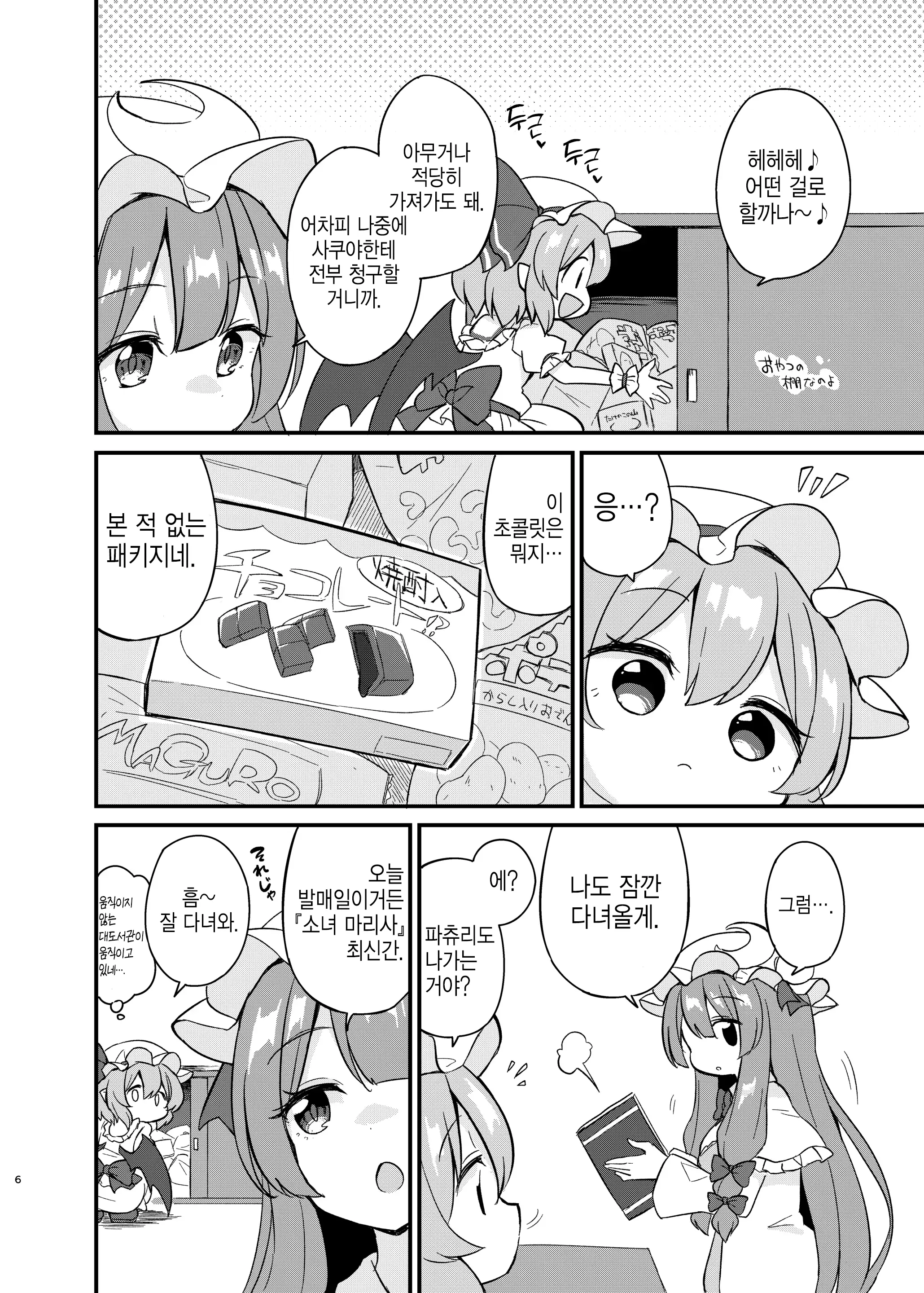 웹툰 이미지 3
