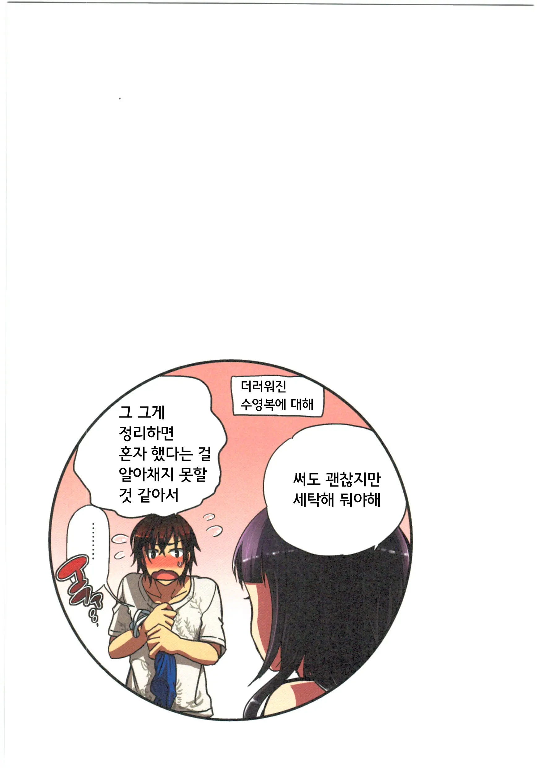 웹툰 이미지 78