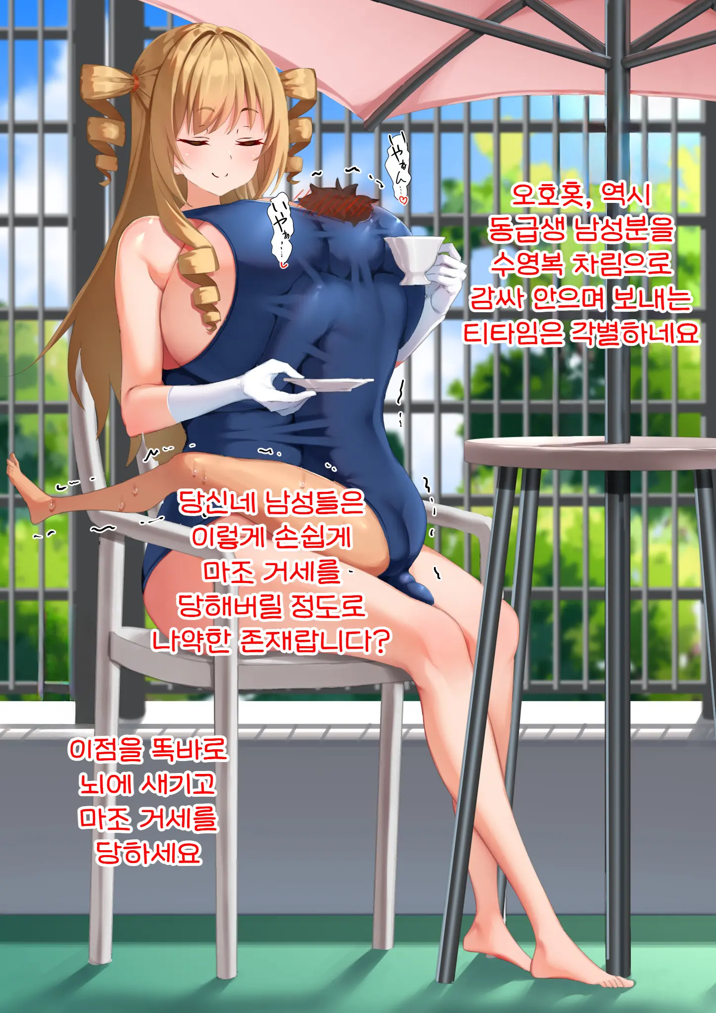 웹툰 이미지 77