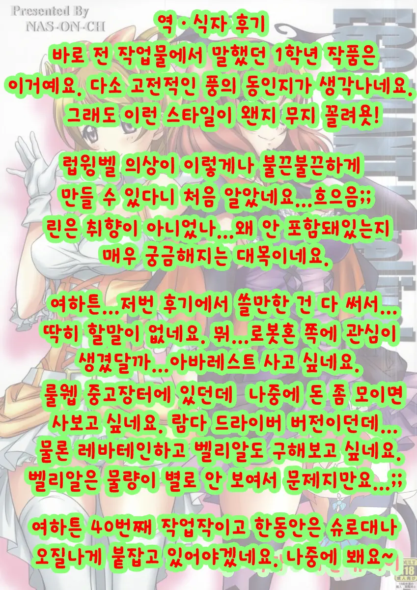 웹툰 이미지 14
