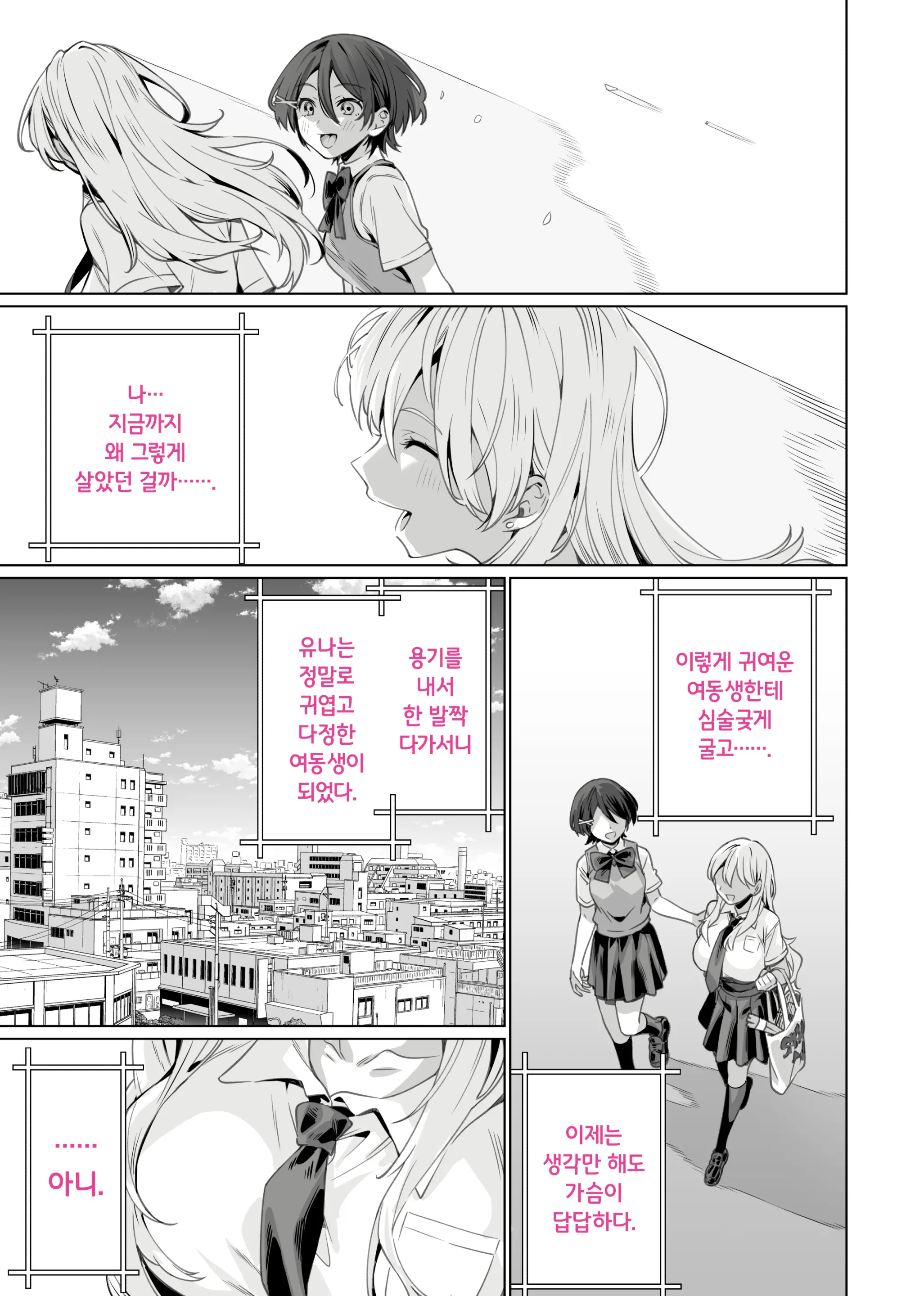 웹툰 이미지 48