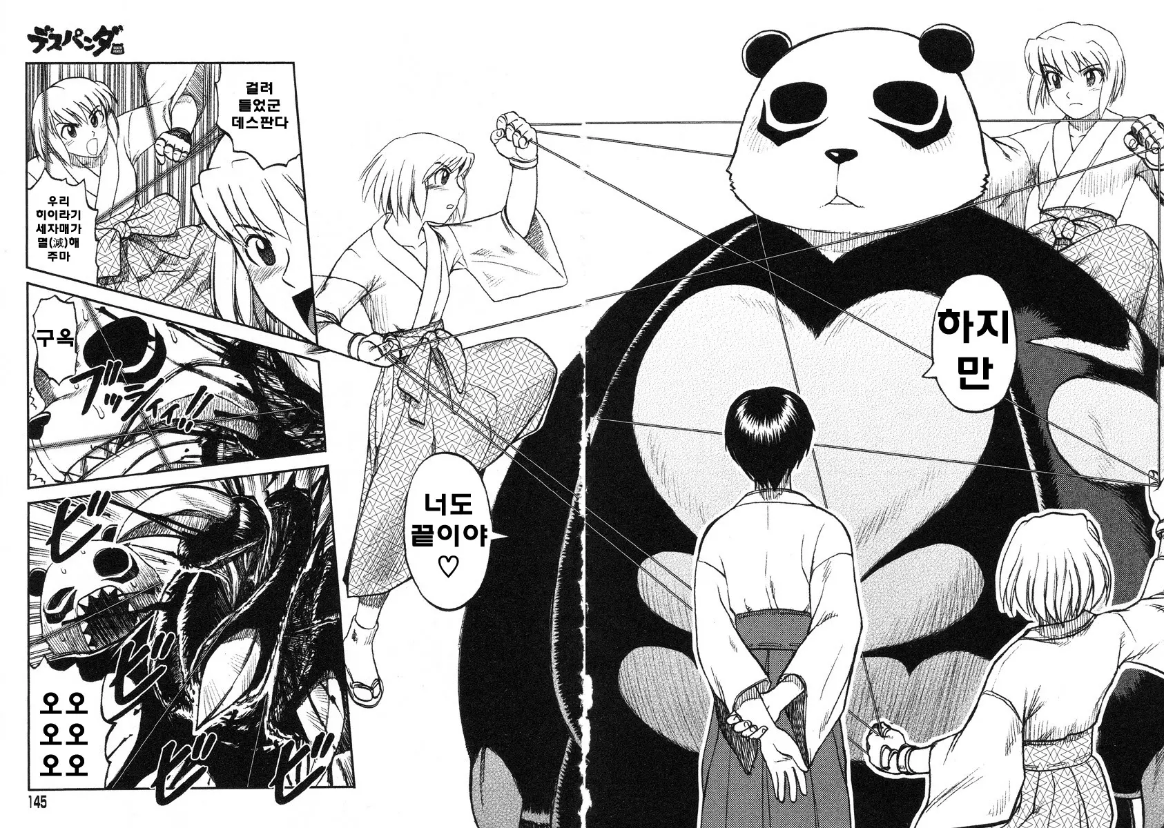 웹툰 이미지 133