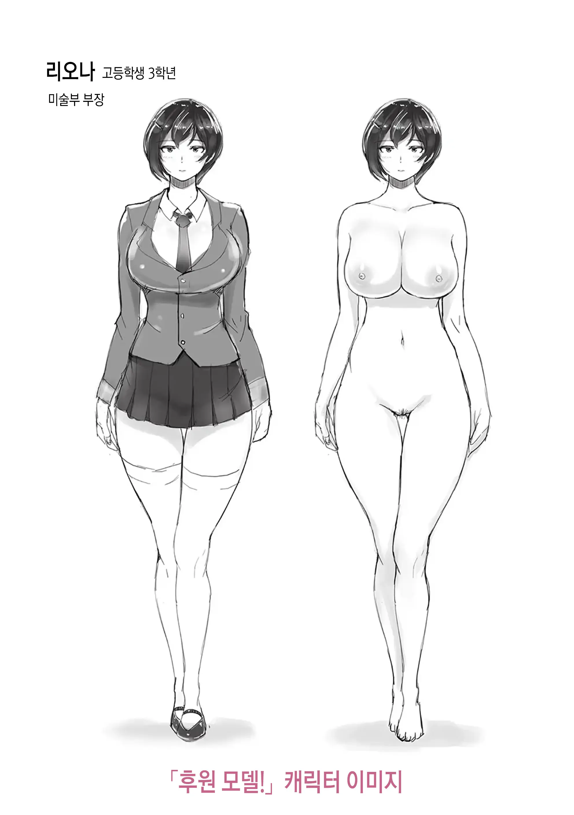 웹툰 이미지 245
