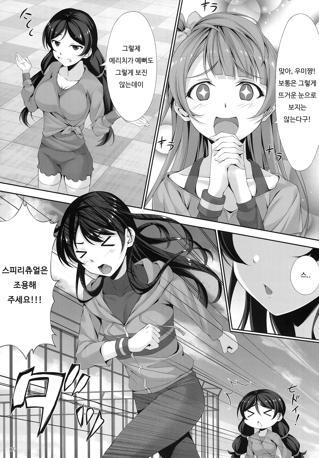 웹툰 이미지 6