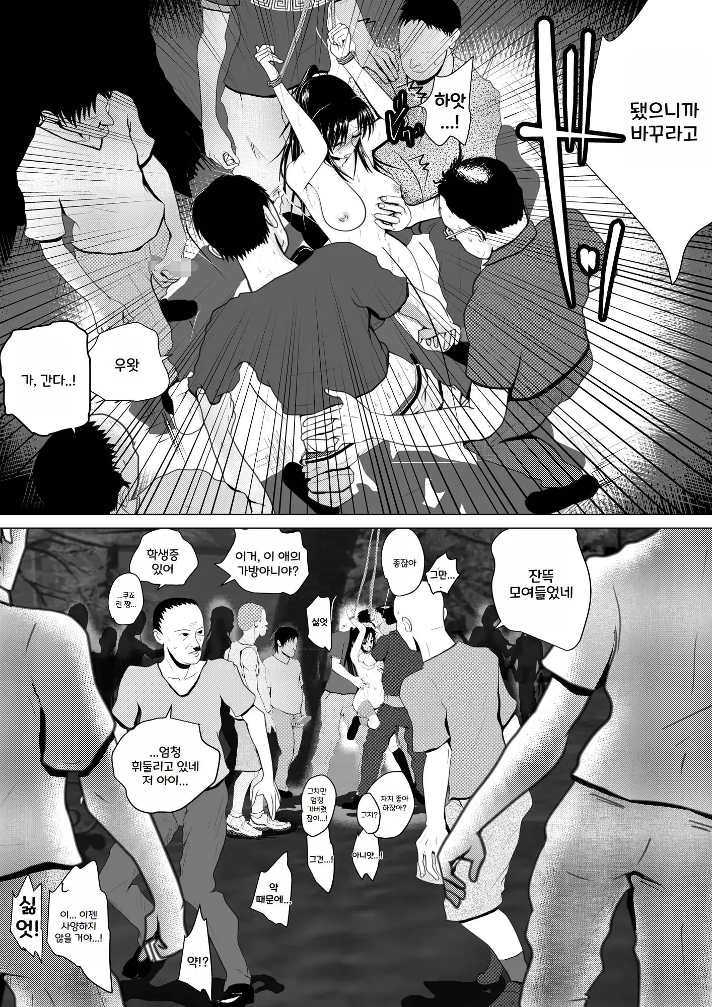 웹툰 이미지 192