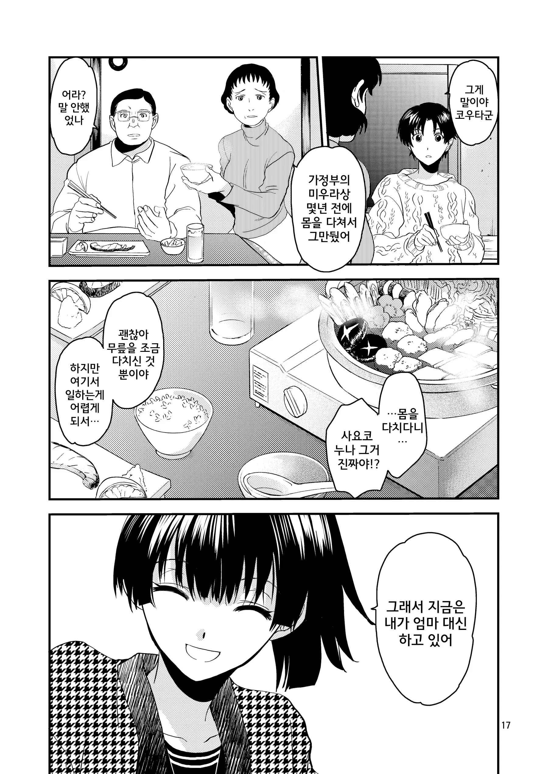 웹툰 이미지 15