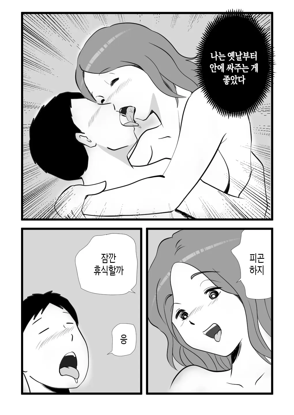 웹툰 이미지 33