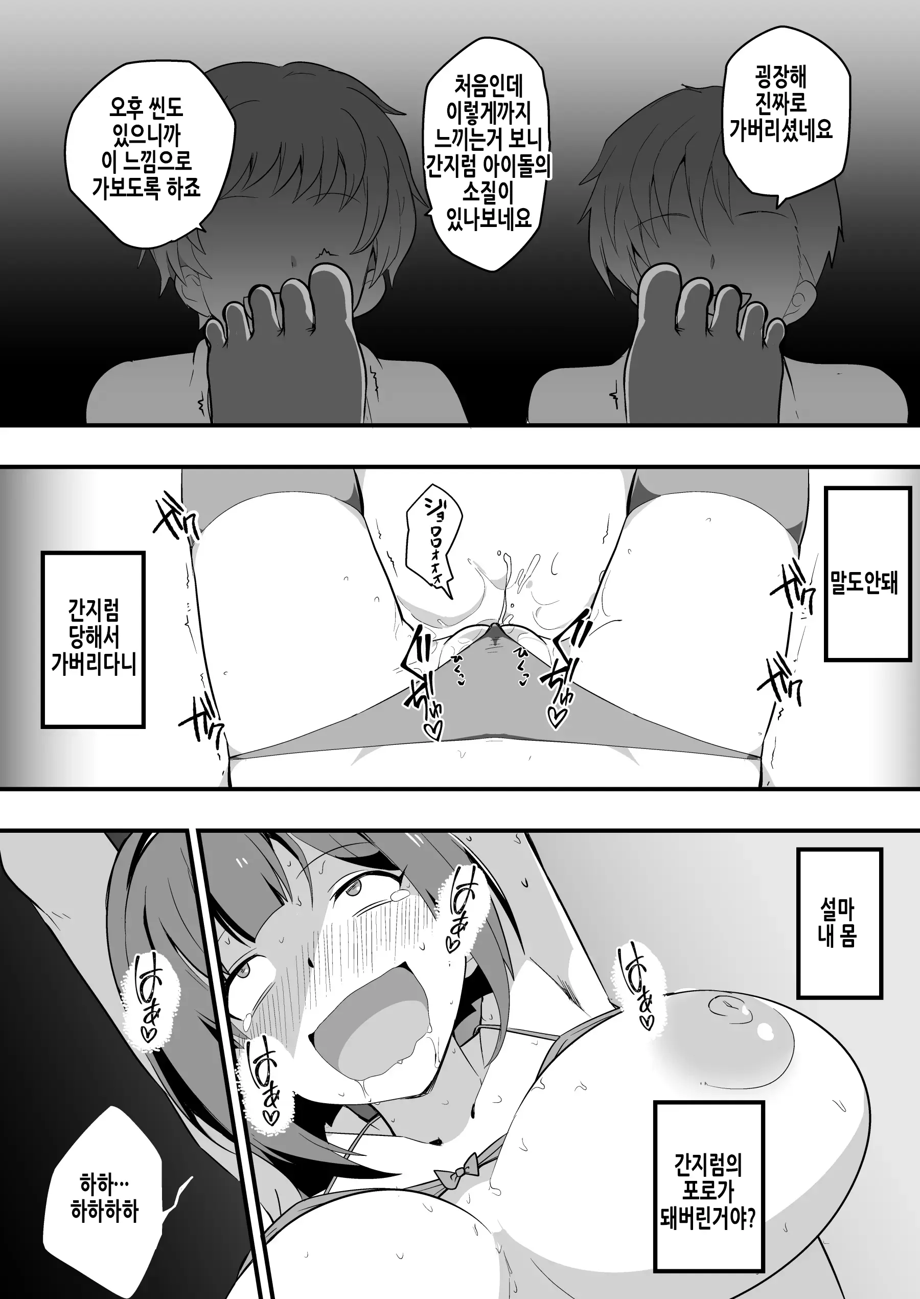 웹툰 이미지 23