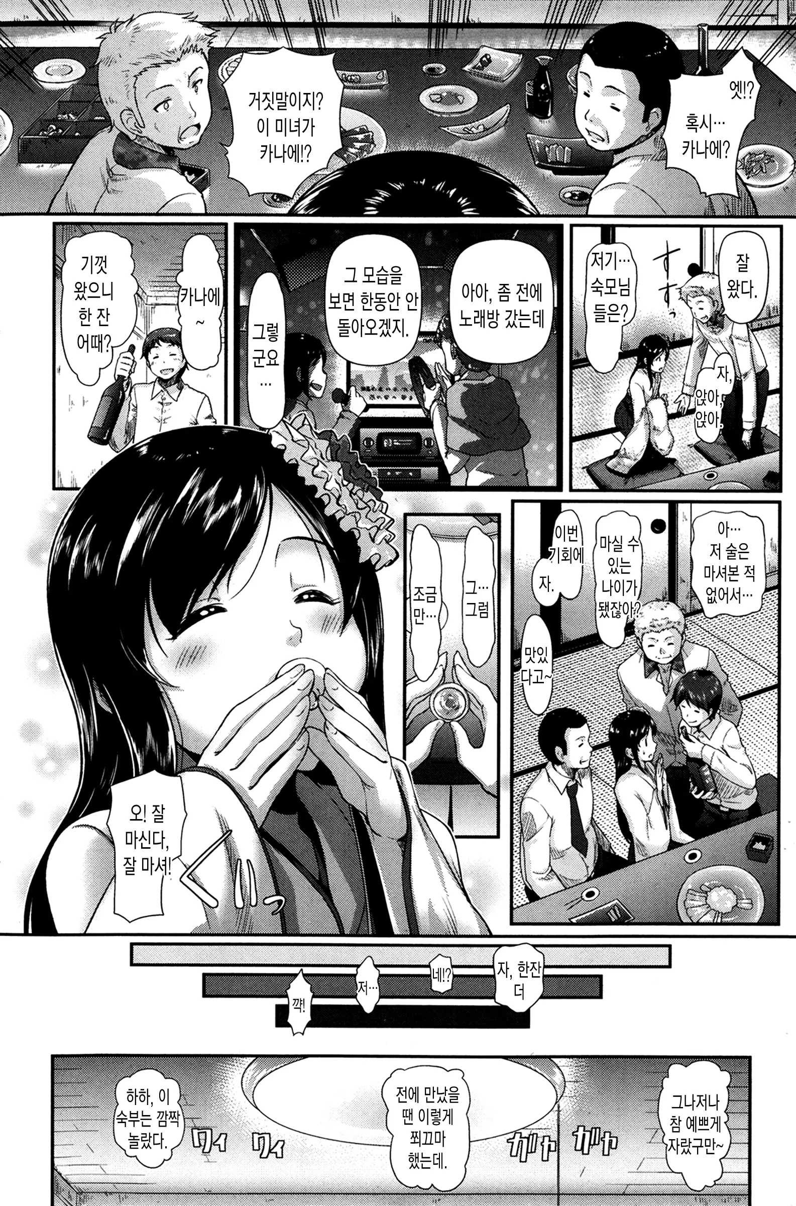 웹툰 이미지 1