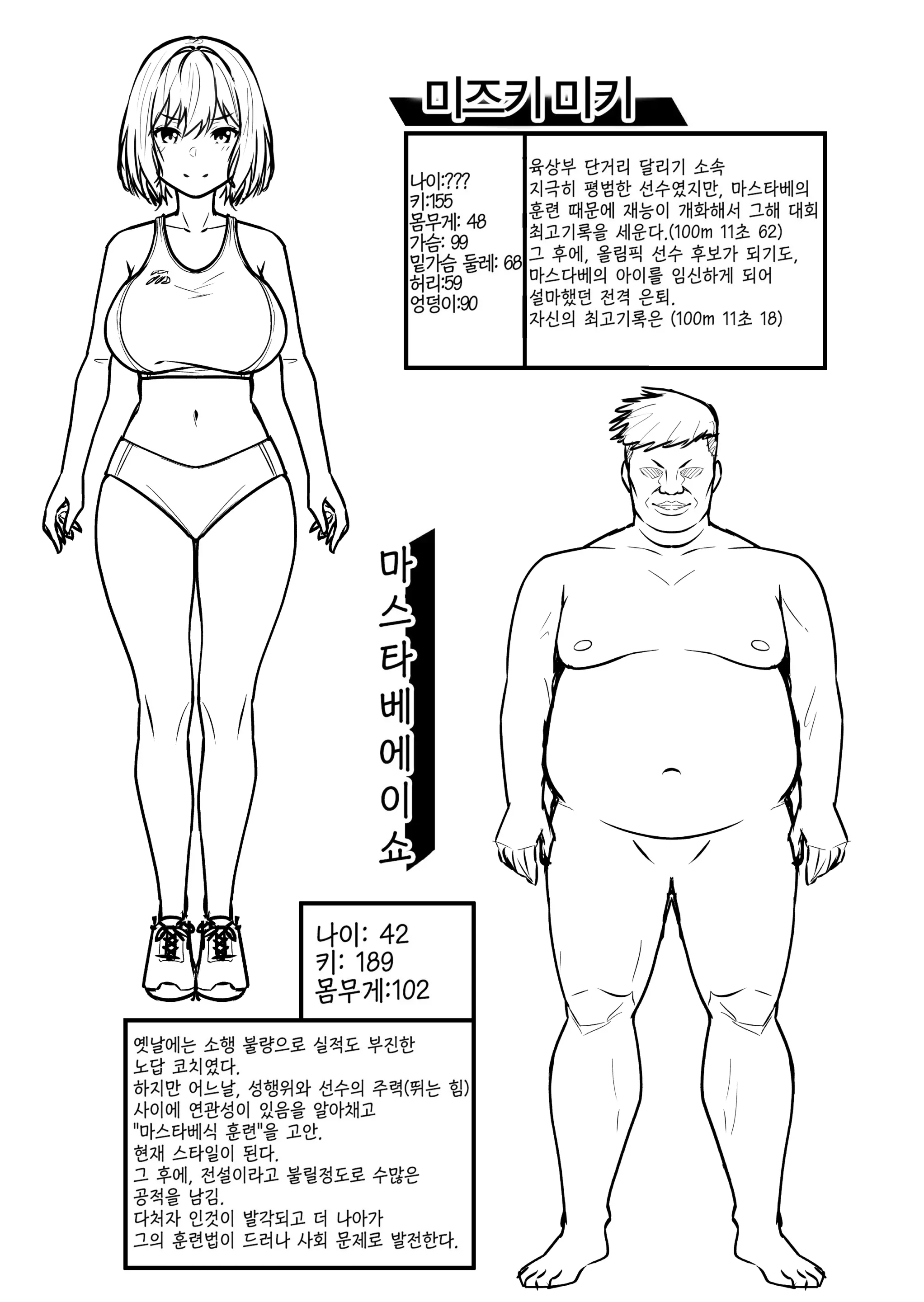 웹툰 이미지 29