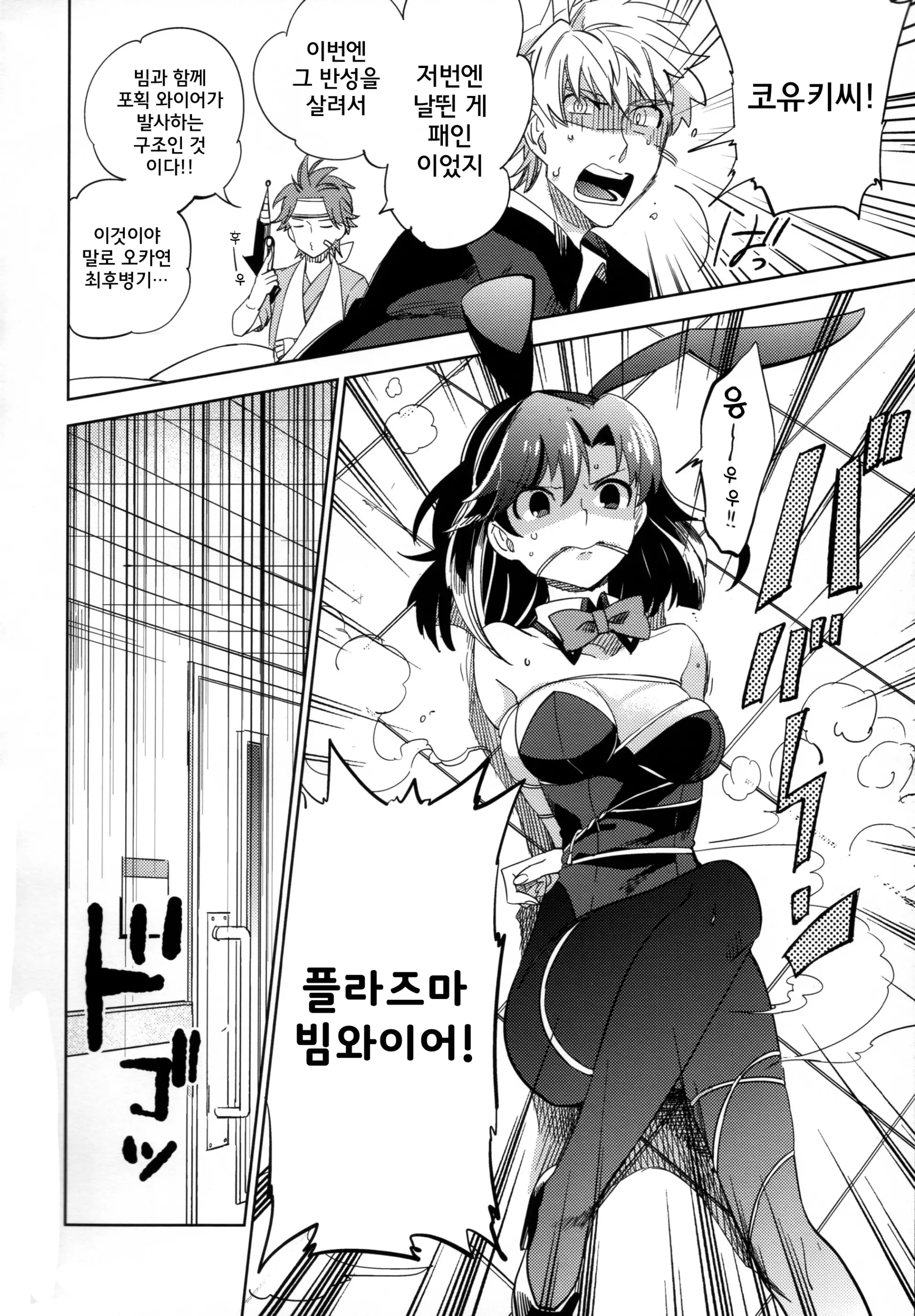 웹툰 이미지 8